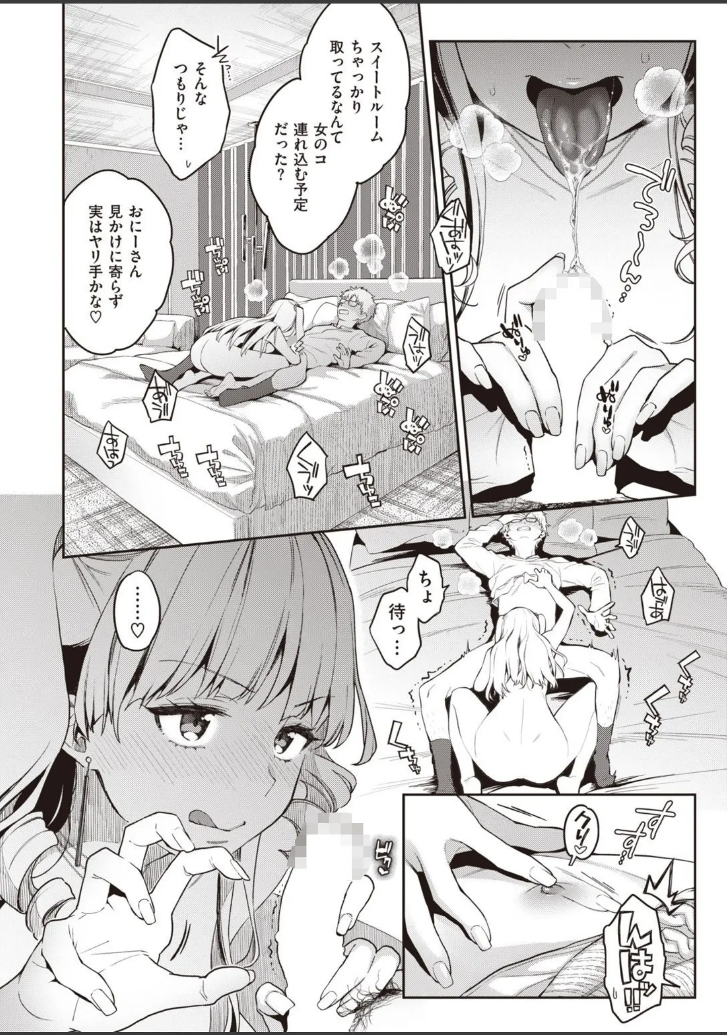 「COMIC X-EROS ＃94」（新堂エル） 試し読み 30ページ目