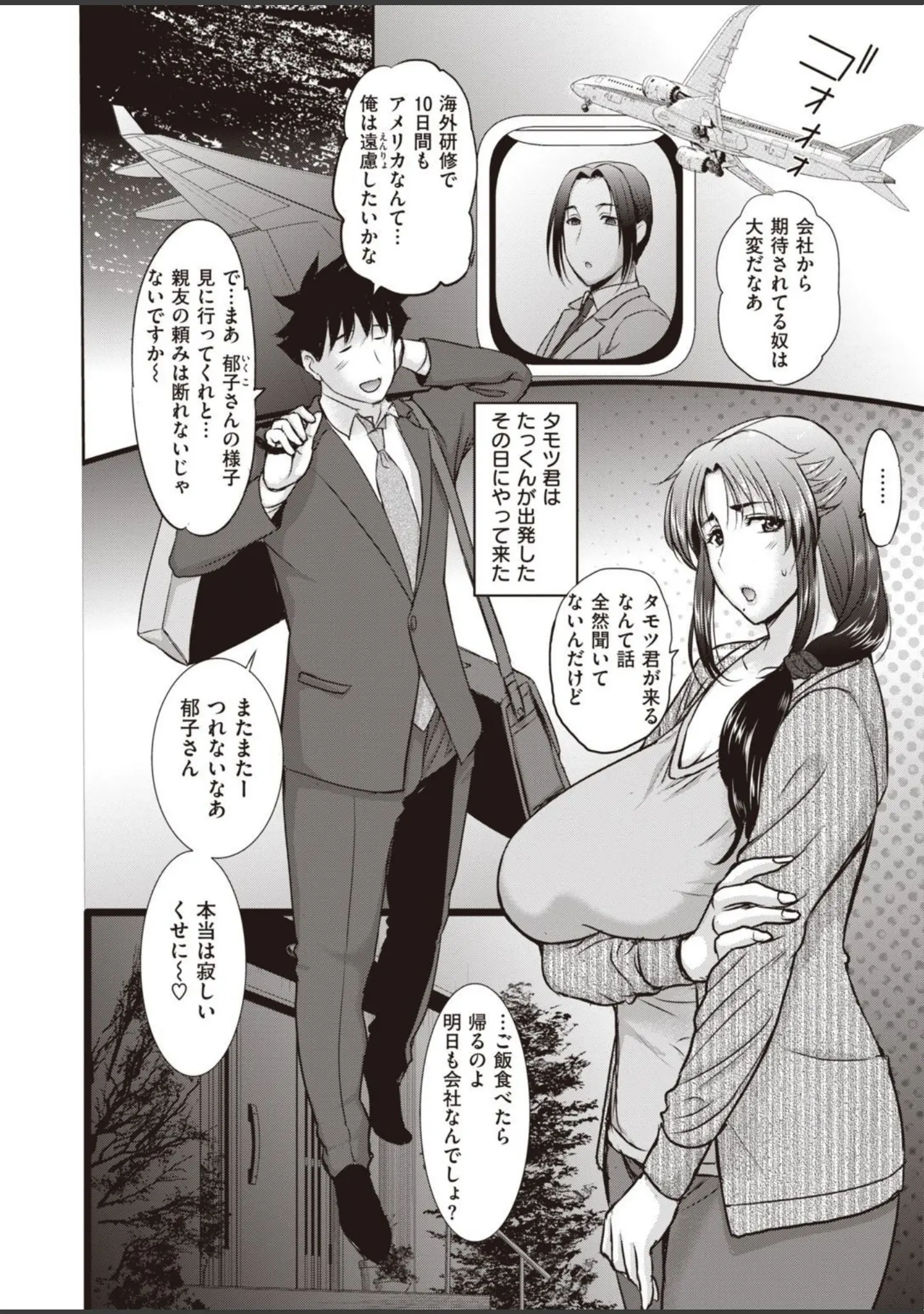 「COMIC X-EROS ＃94」（新堂エル） 試し読み 32ページ目