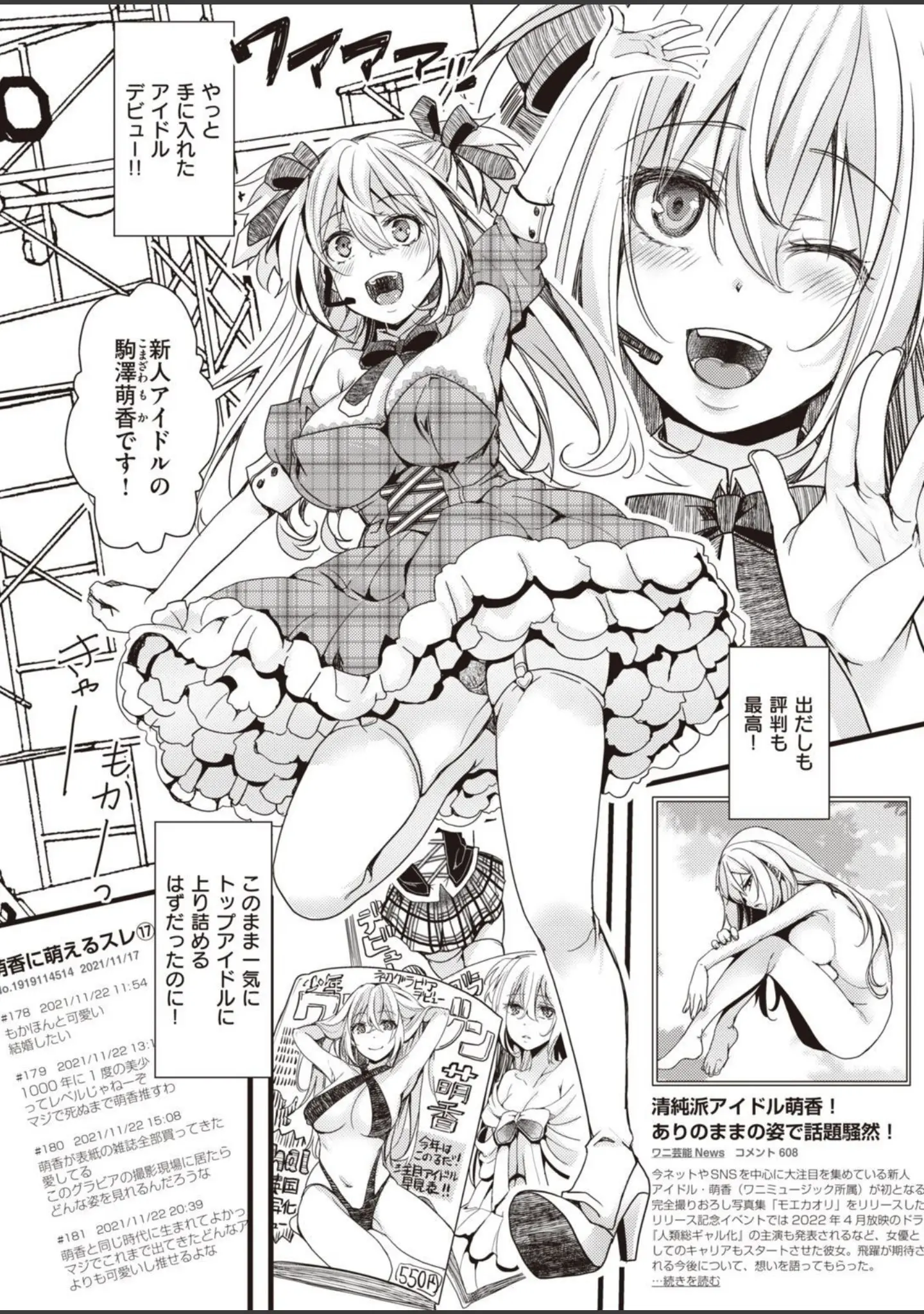 「COMIC X-EROS ＃94」（新堂エル） 試し読み 34ページ目