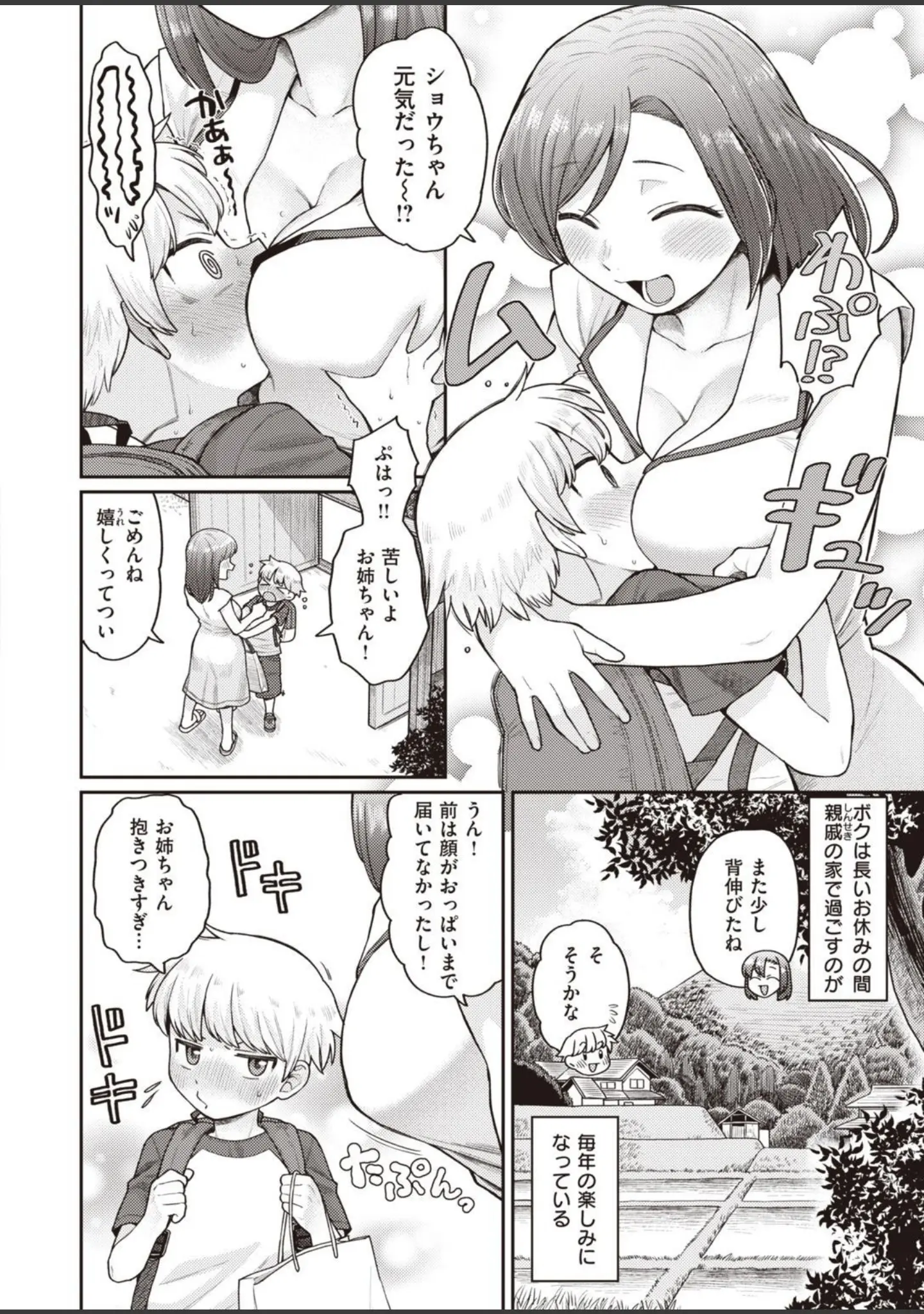 「COMIC X-EROS ＃94」（新堂エル） 試し読み 36ページ目