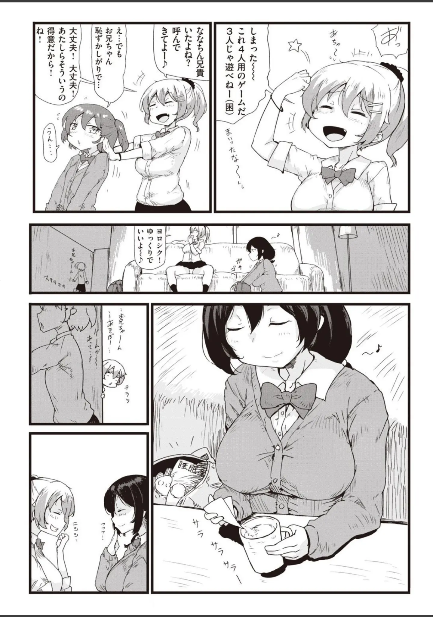 「COMIC X-EROS ＃94」（新堂エル） 試し読み 38ページ目