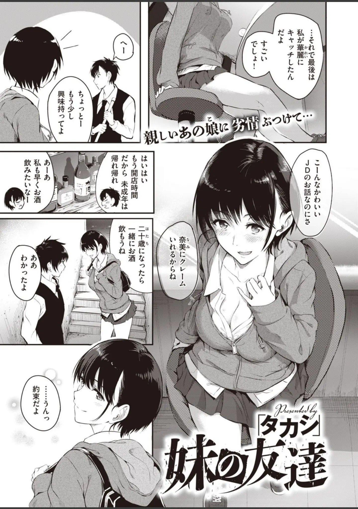 「COMIC X-EROS ＃94」（新堂エル） 試し読み 43ページ目