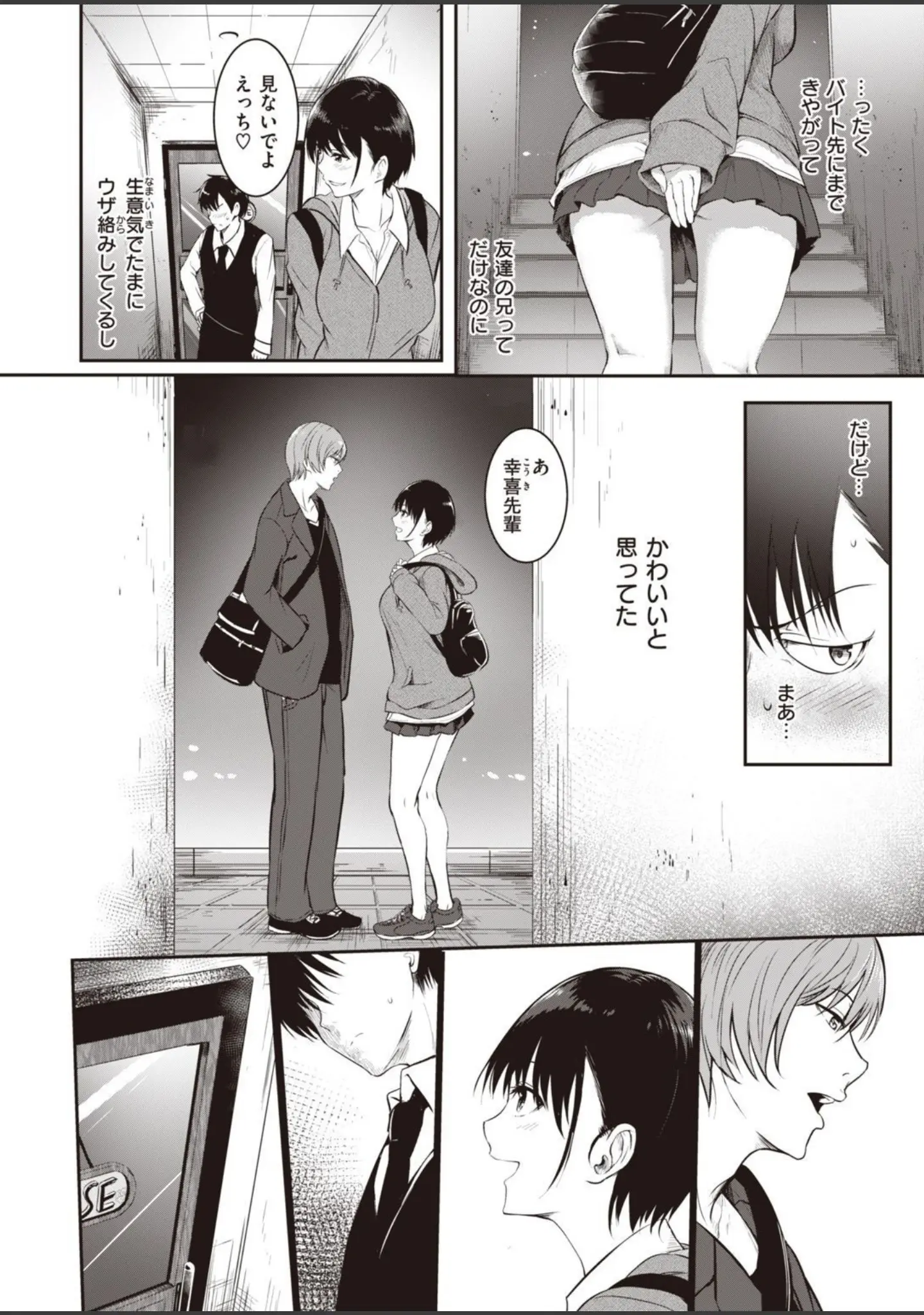 「COMIC X-EROS ＃94」（新堂エル） 試し読み 44ページ目
