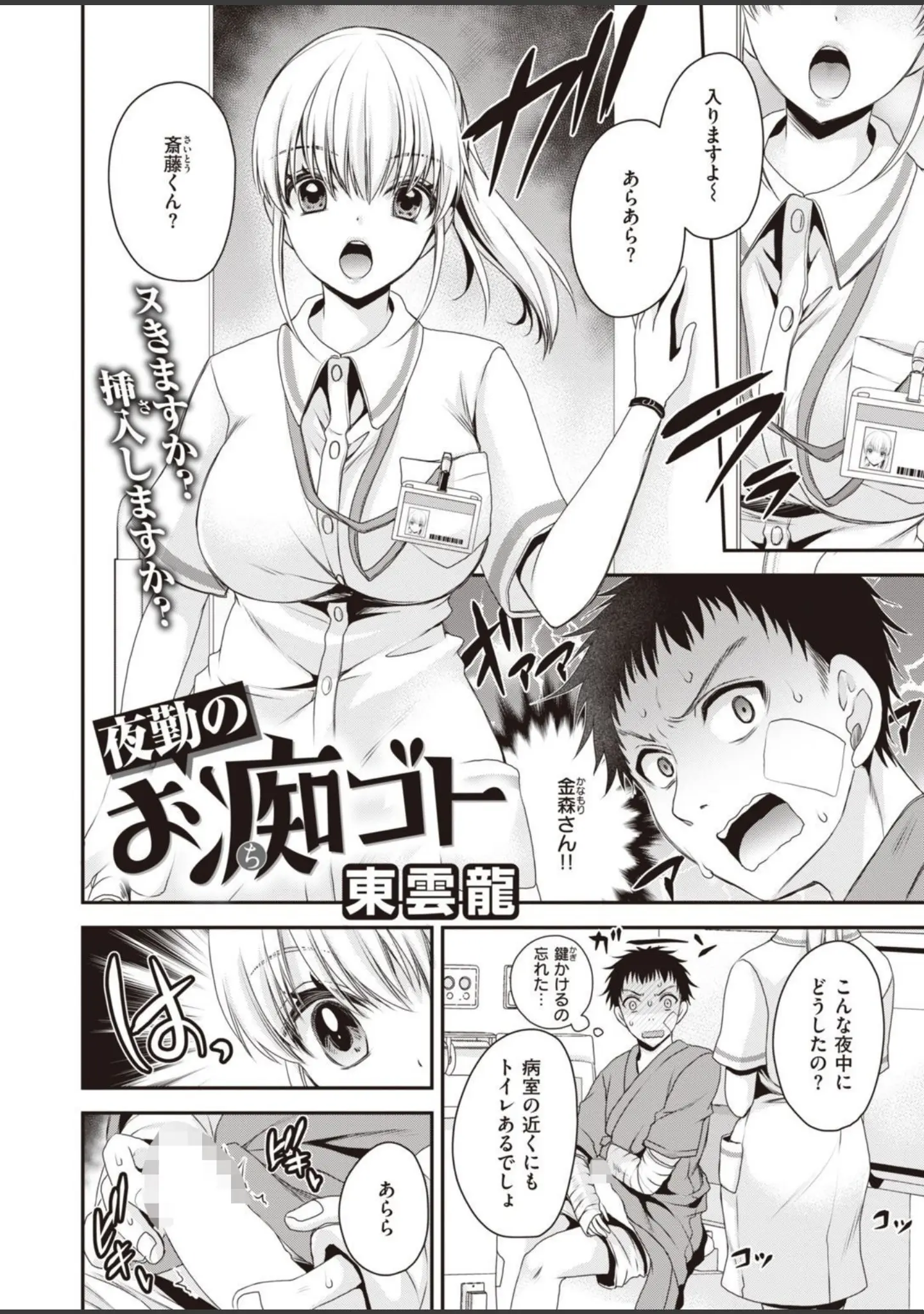 「COMIC X-EROS ＃94」（新堂エル） 試し読み 46ページ目
