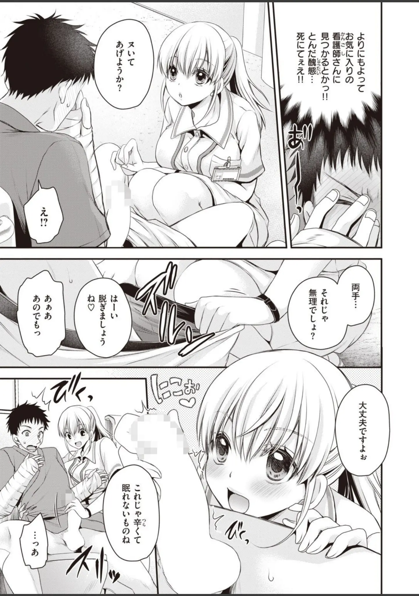 「COMIC X-EROS ＃94」（新堂エル） 試し読み 47ページ目