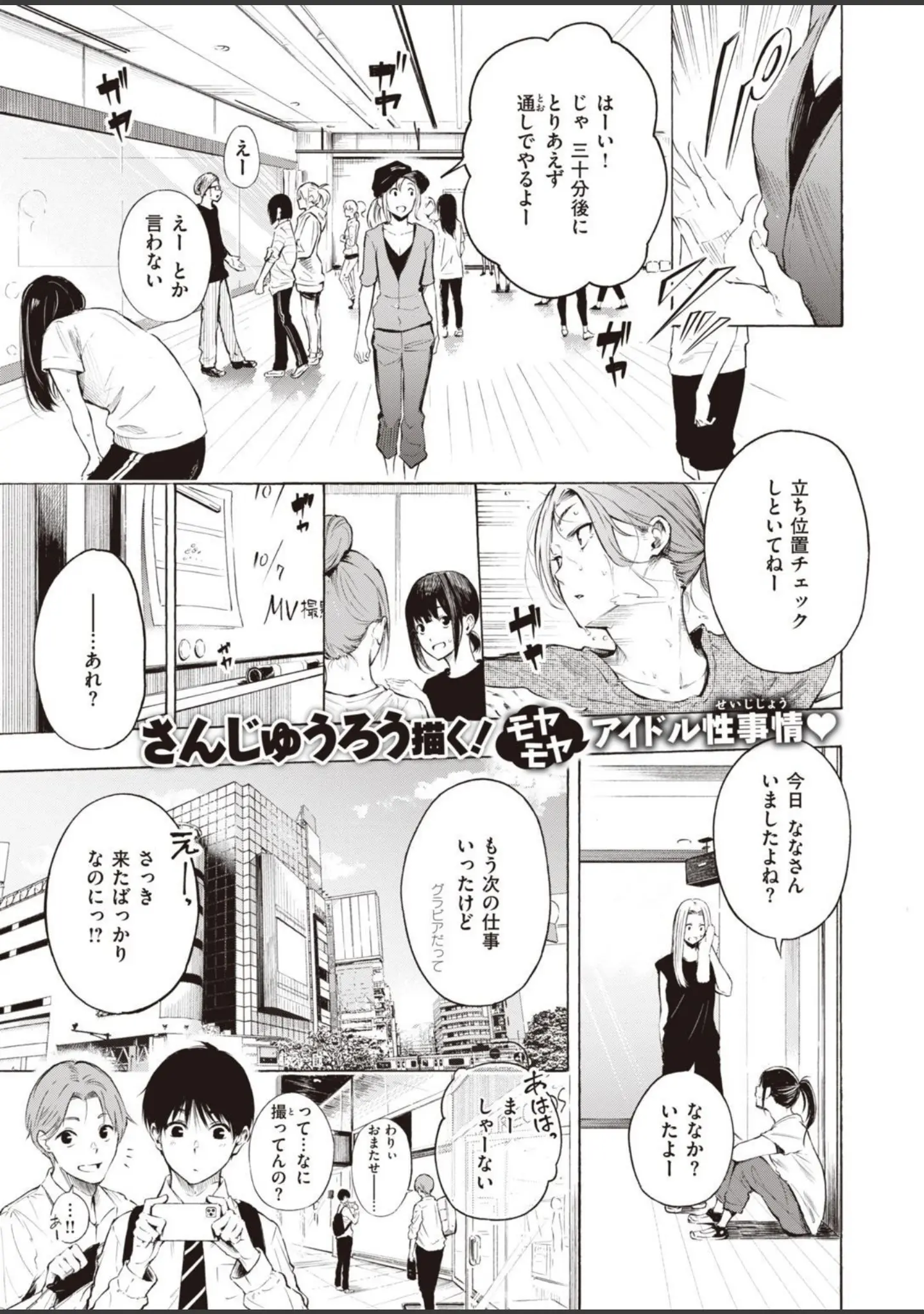 「COMIC X-EROS ＃94」（新堂エル） 試し読み 5ページ目
