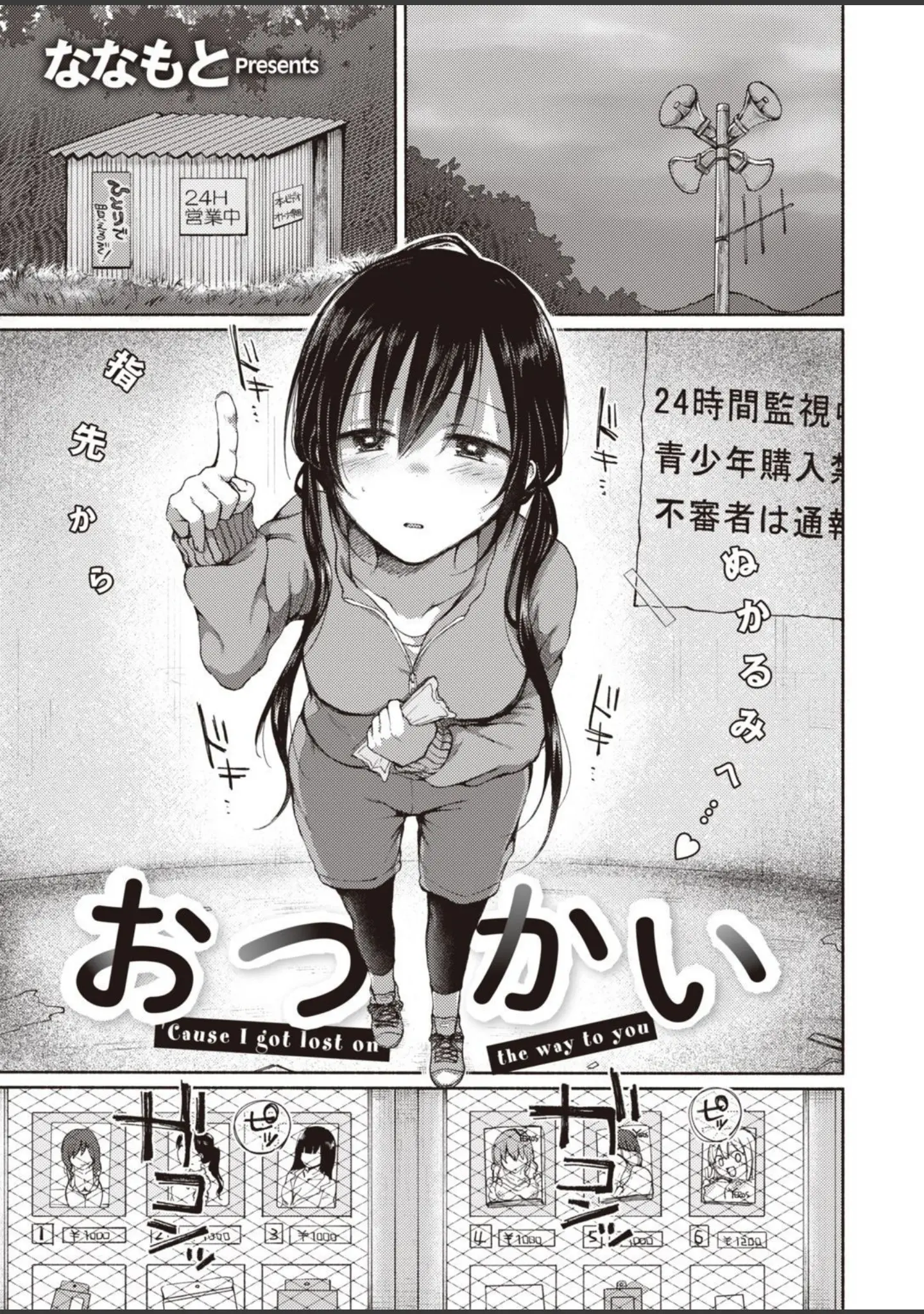「COMIC X-EROS ＃94」（新堂エル） 試し読み 7ページ目
