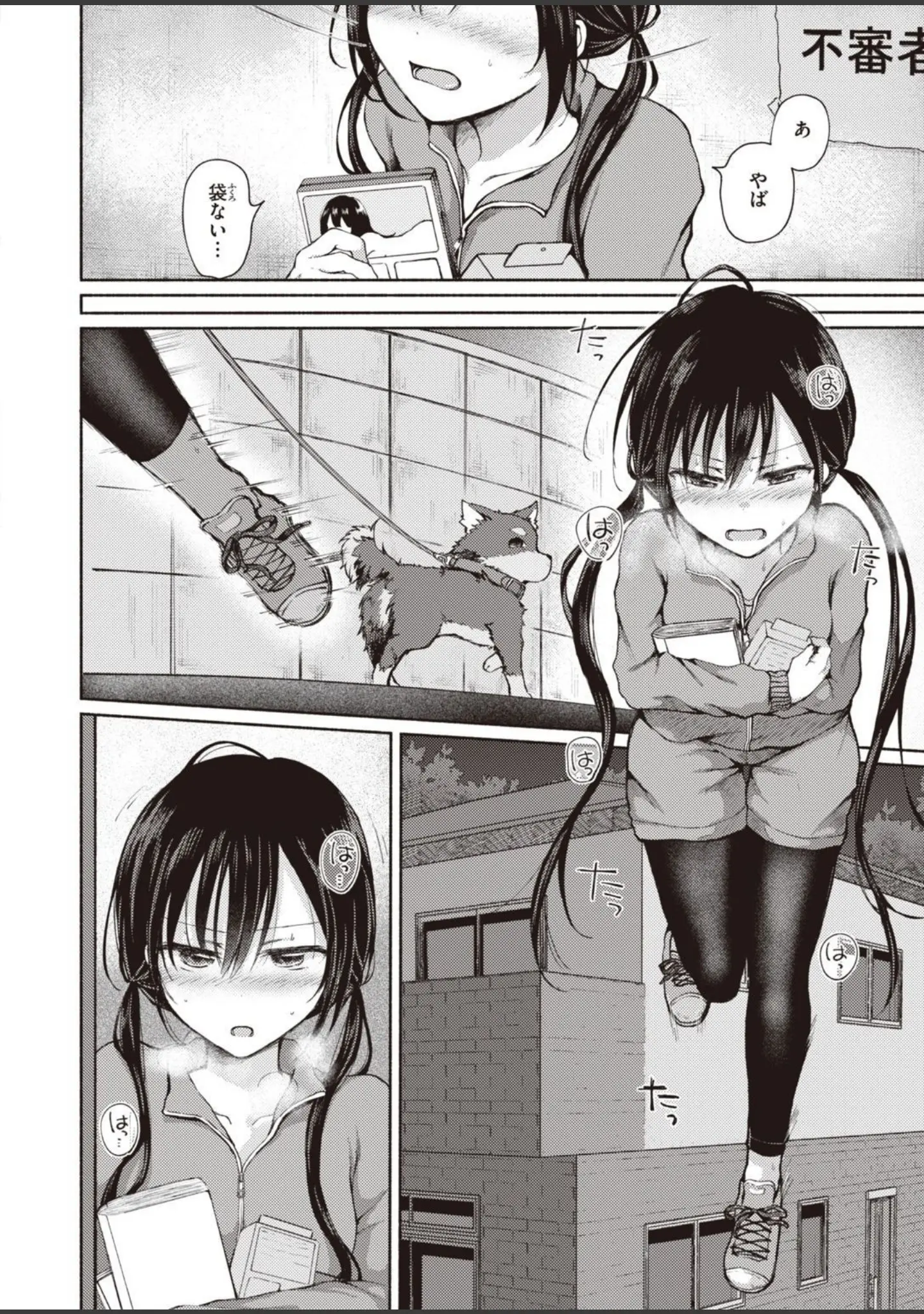 「COMIC X-EROS ＃94」（新堂エル） 試し読み 8ページ目