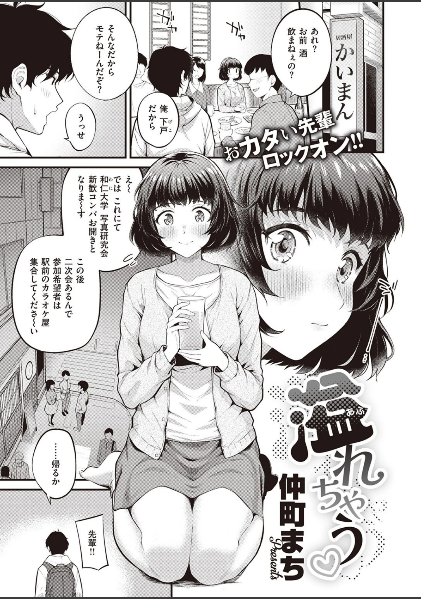 「COMIC快楽天ビースト 2022年02月号」（kakao） 試し読み 15ページ目