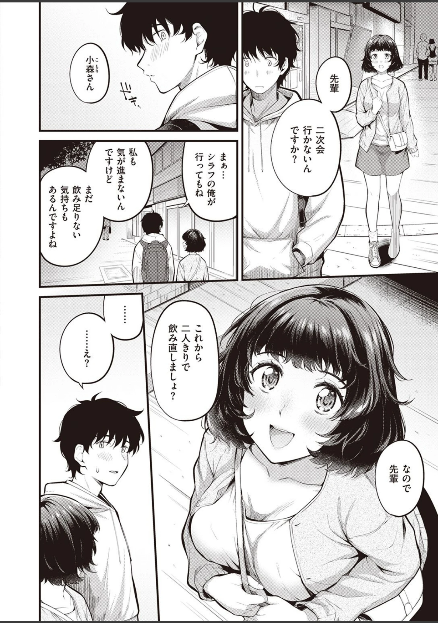 「COMIC快楽天ビースト 2022年02月号」（kakao） 試し読み 16ページ目