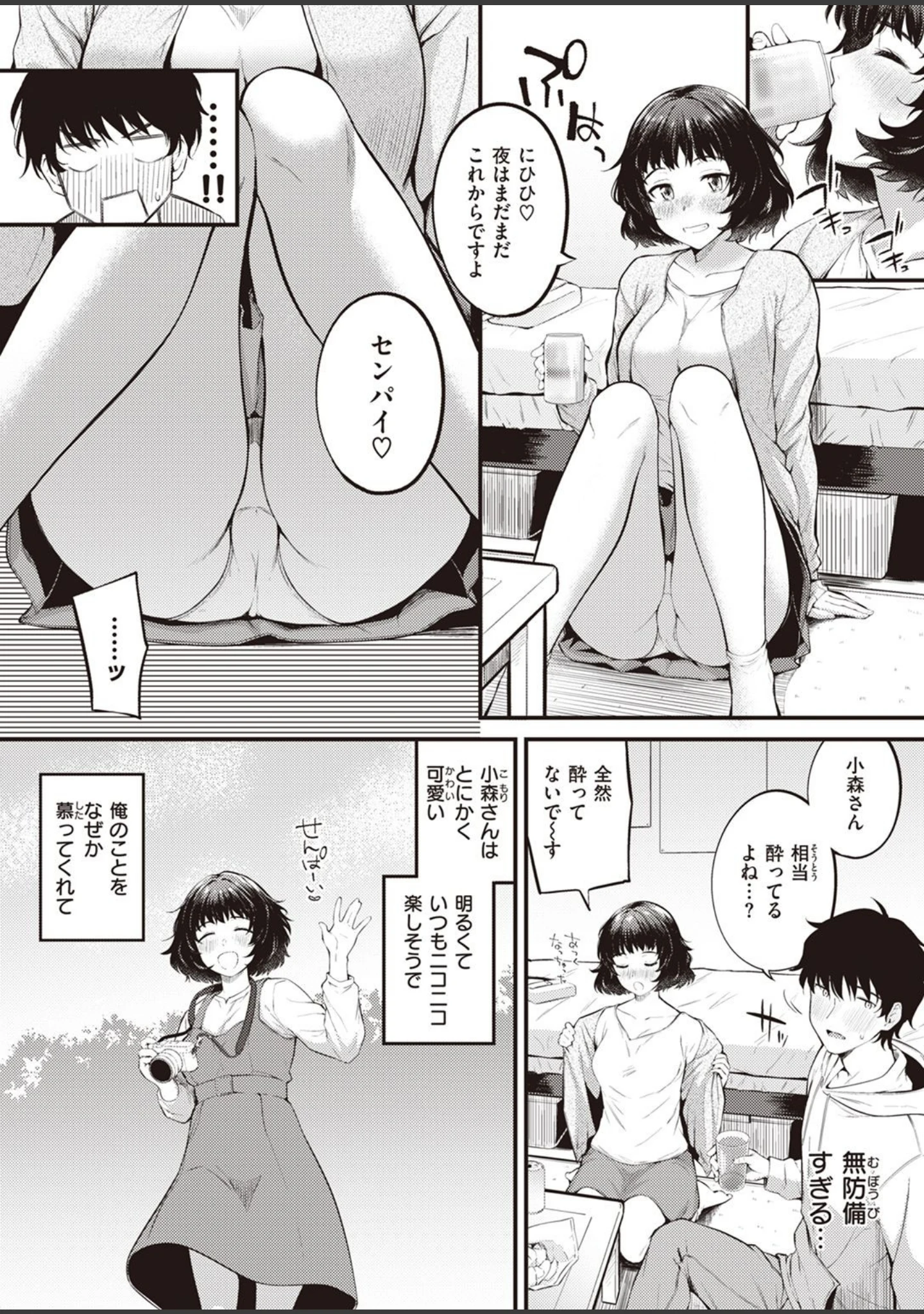 「COMIC快楽天ビースト 2022年02月号」（kakao） 試し読み 18ページ目