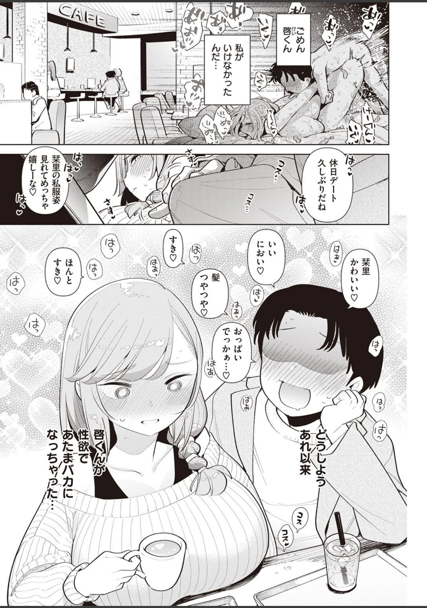 「COMIC快楽天ビースト 2022年02月号」（kakao） 試し読み 23ページ目