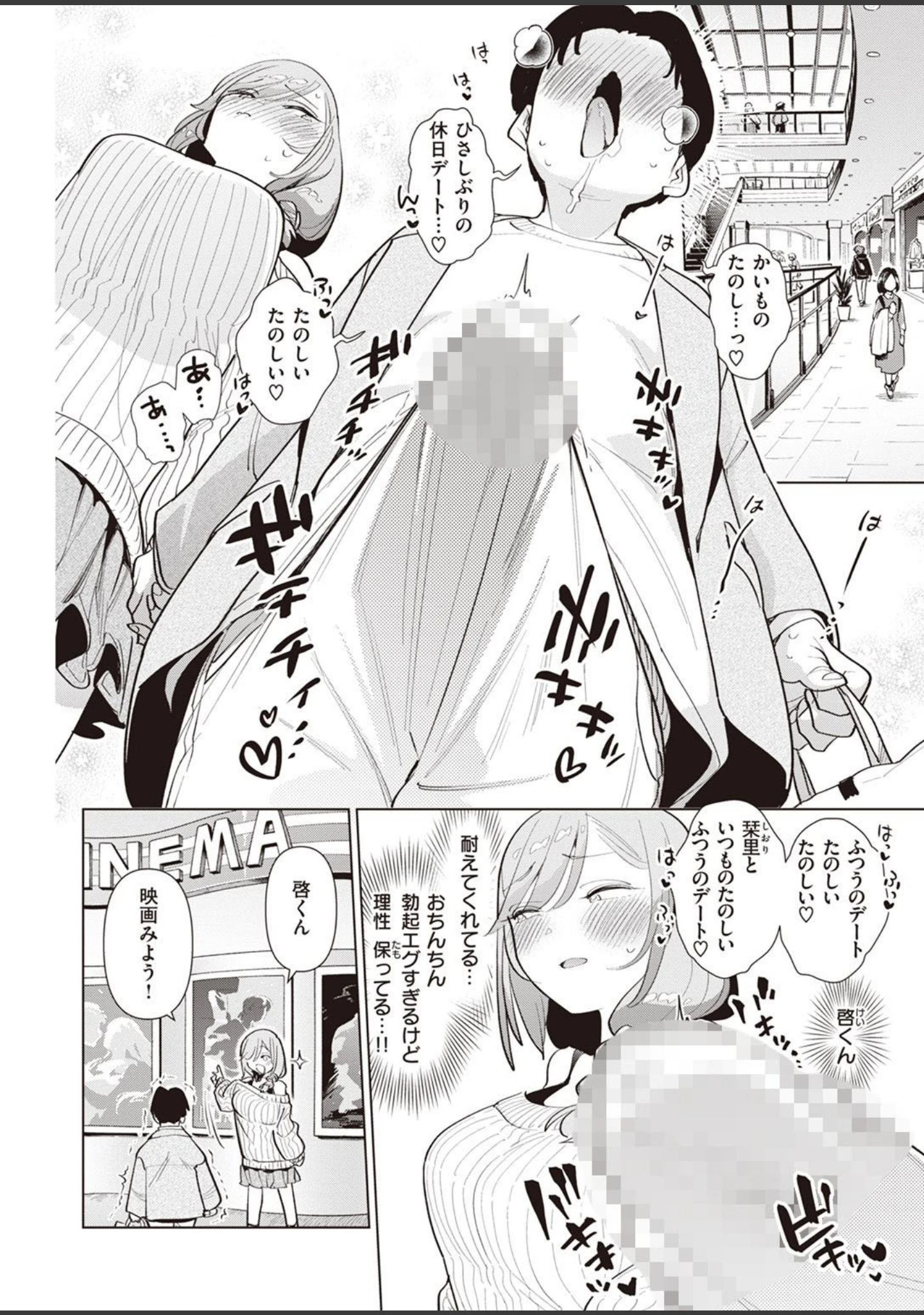 「COMIC快楽天ビースト 2022年02月号」（kakao） 試し読み 26ページ目