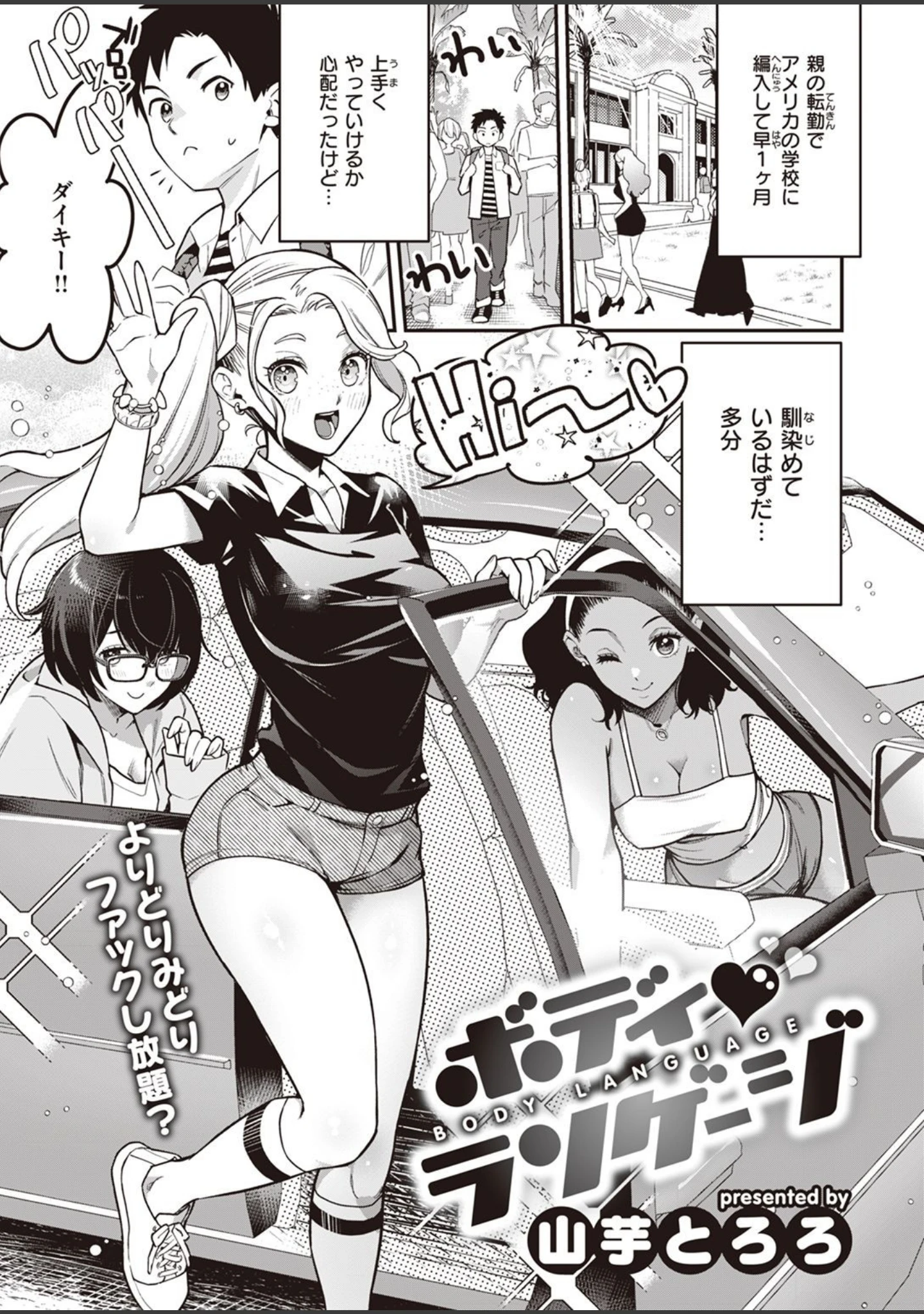 「COMIC快楽天ビースト 2022年02月号」（kakao） 試し読み 27ページ目