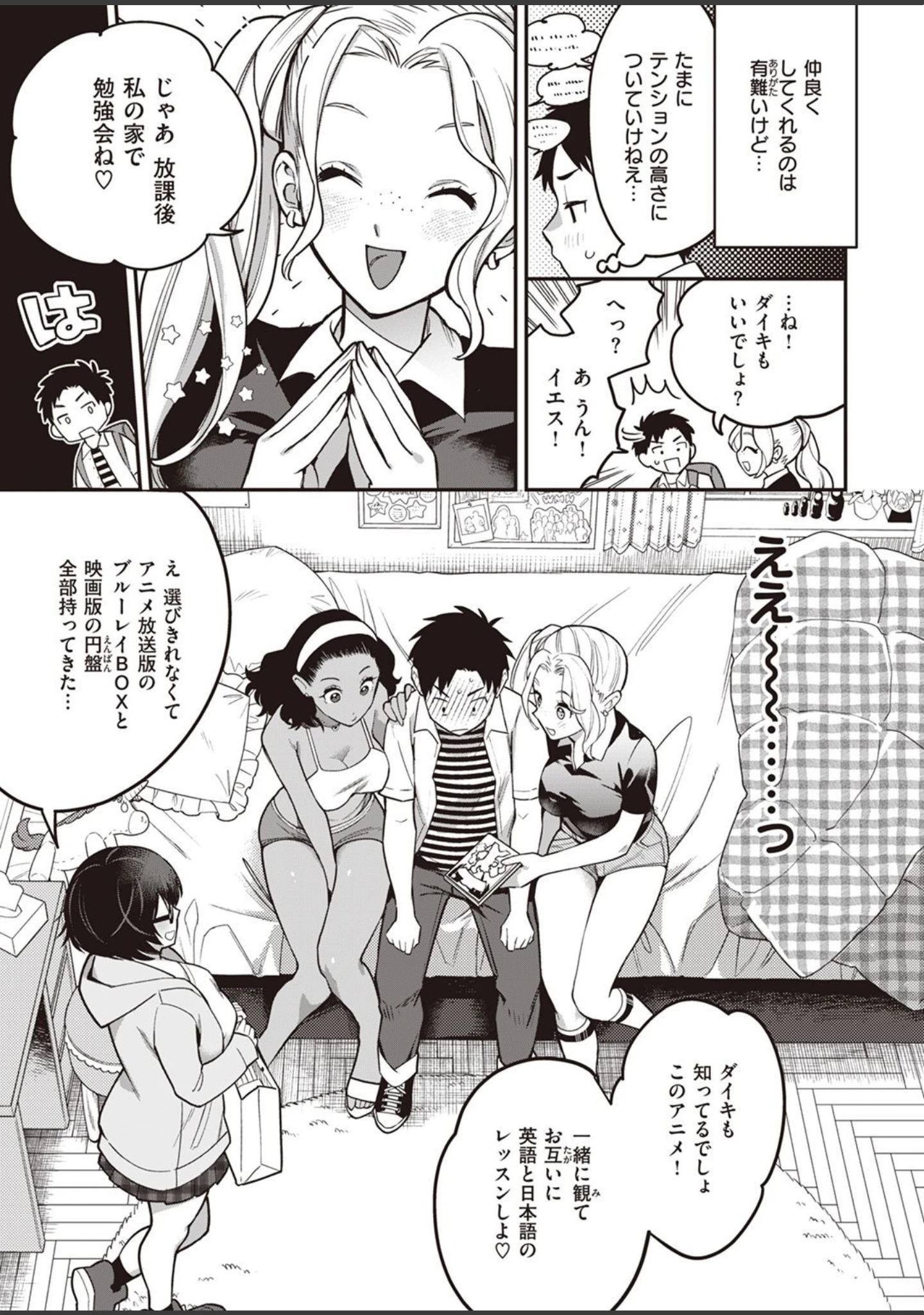 「COMIC快楽天ビースト 2022年02月号」（kakao） 試し読み 29ページ目