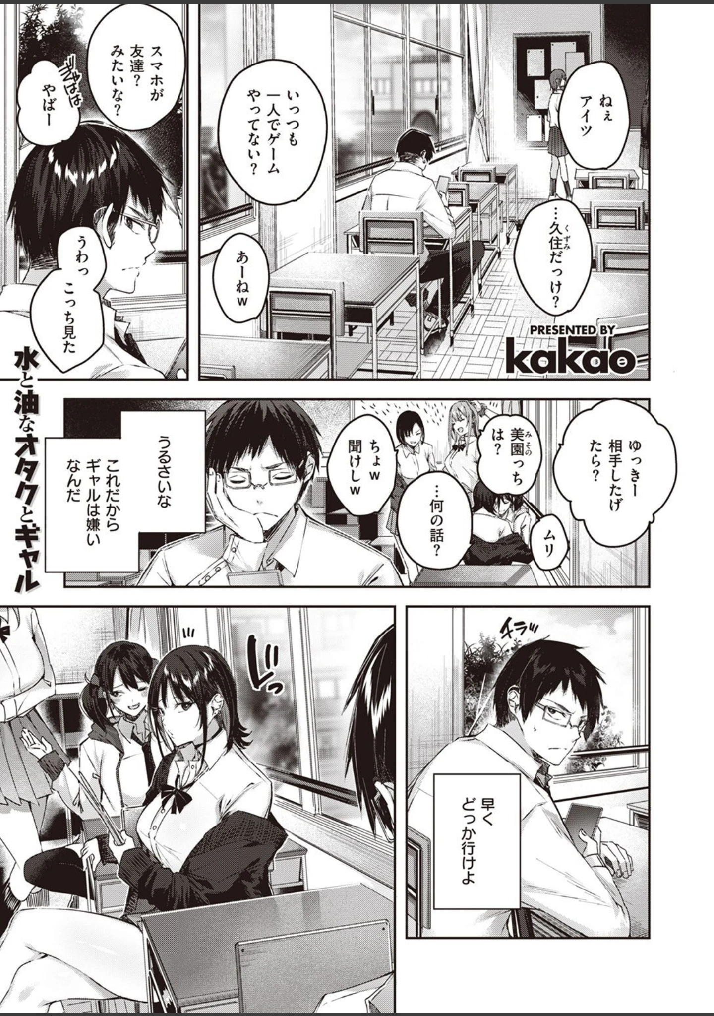 「COMIC快楽天ビースト 2022年02月号」（kakao） 試し読み 3ページ目