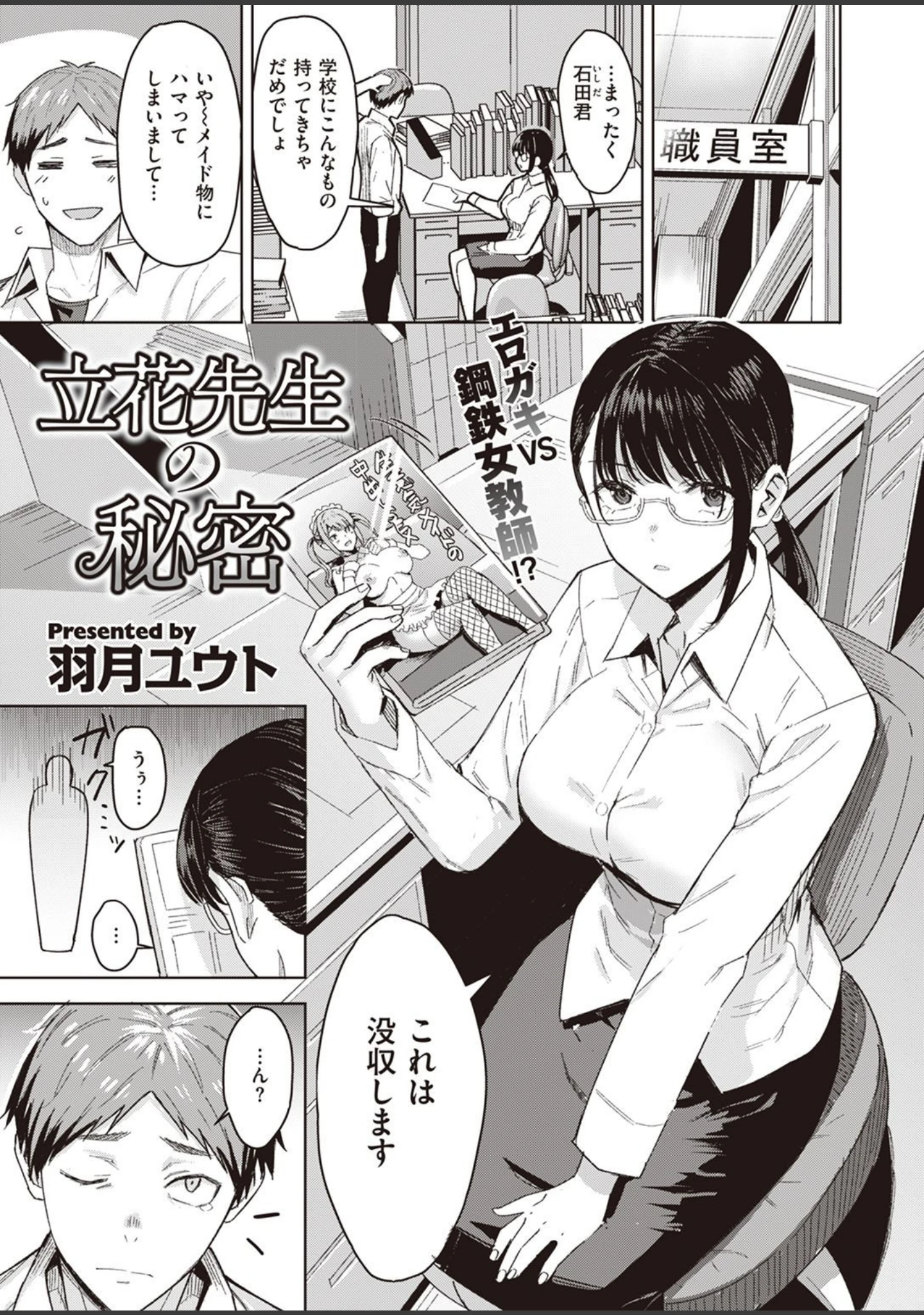 「COMIC快楽天ビースト 2022年02月号」（kakao） 試し読み 33ページ目