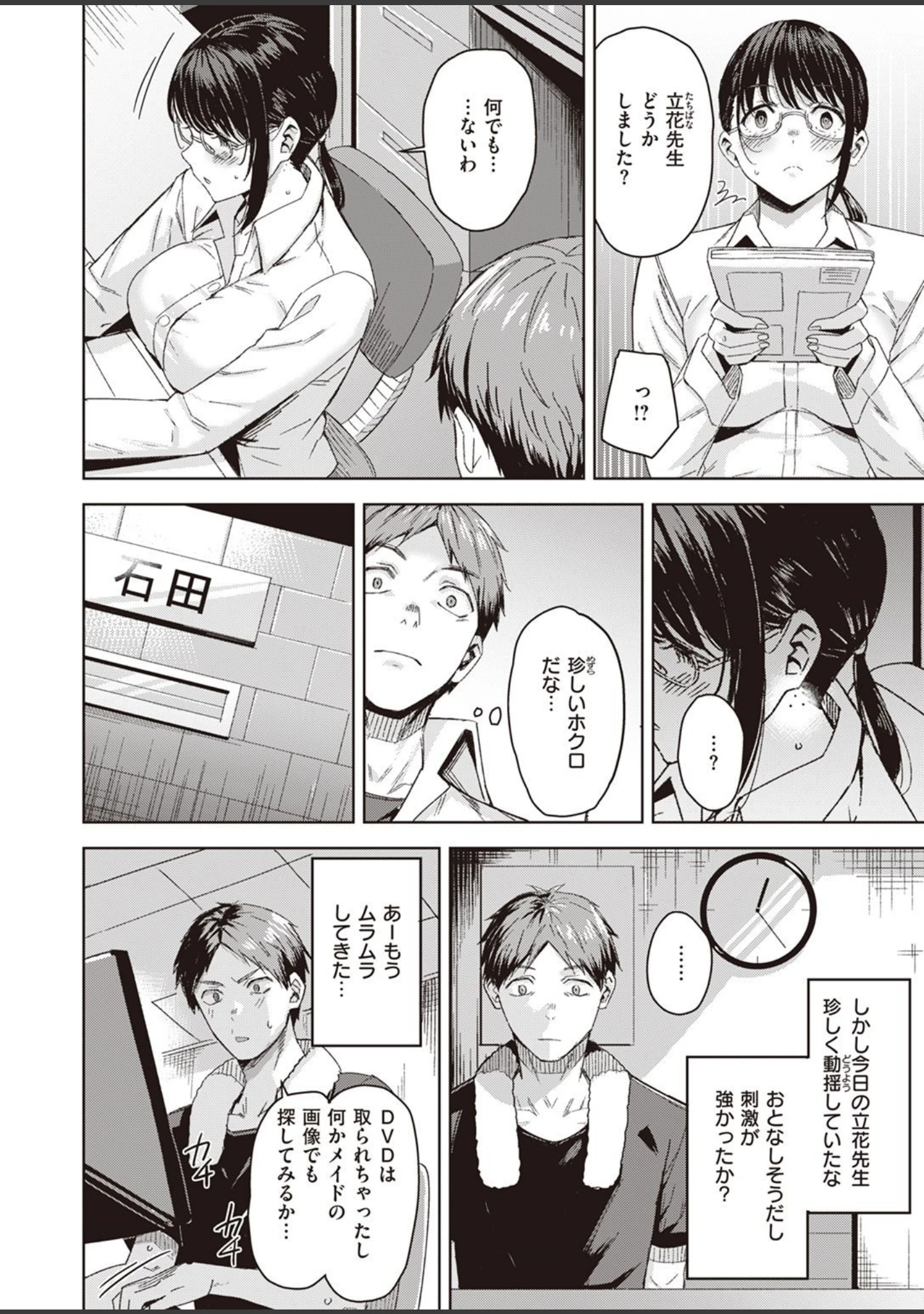 「COMIC快楽天ビースト 2022年02月号」（kakao） 試し読み 34ページ目