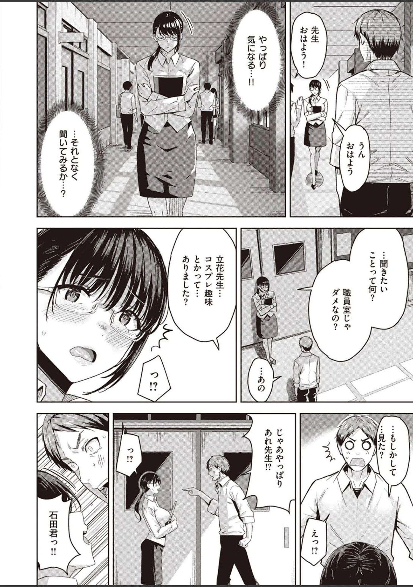 「COMIC快楽天ビースト 2022年02月号」（kakao） 試し読み 36ページ目