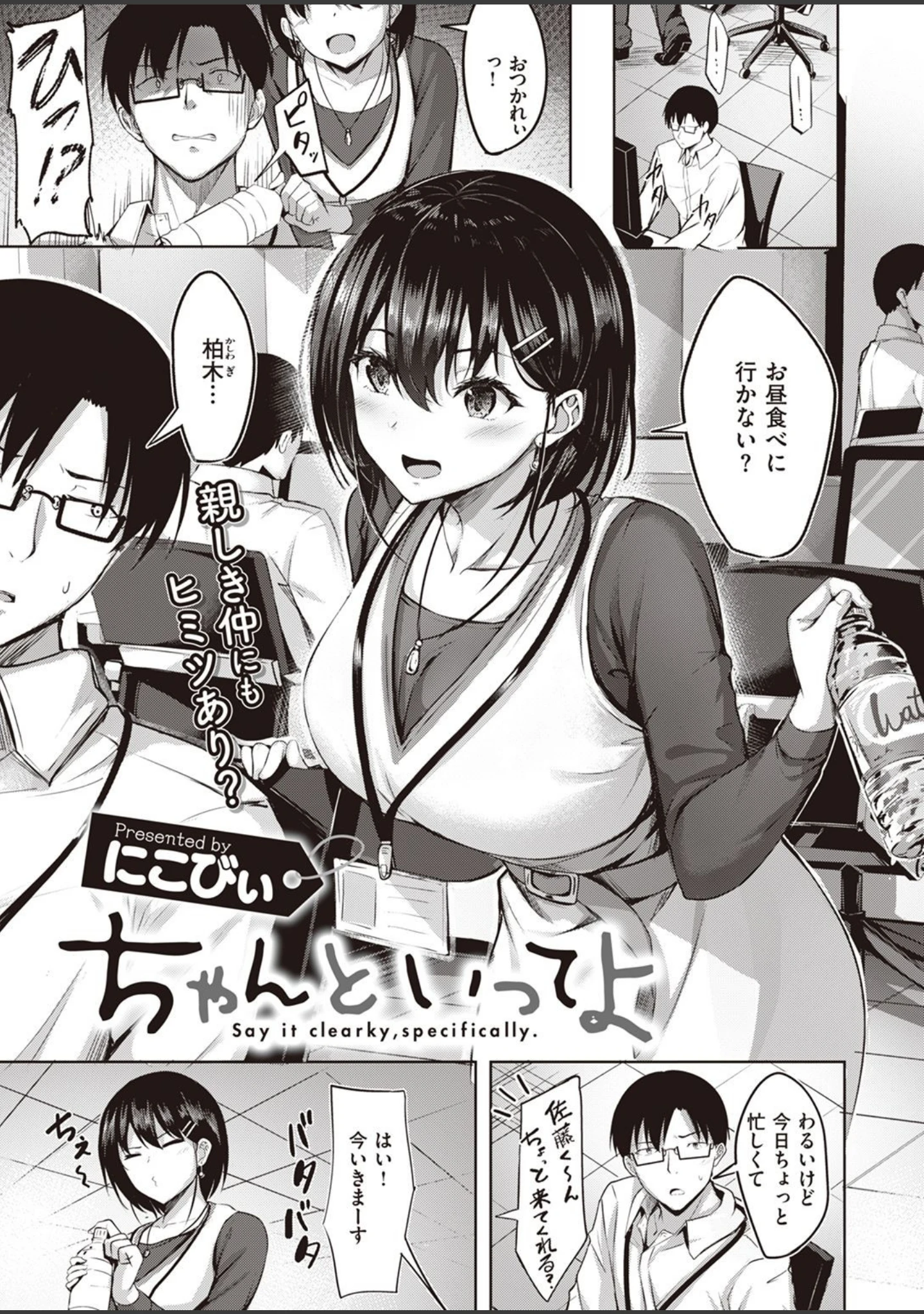 「COMIC快楽天ビースト 2022年02月号」（kakao） 試し読み 39ページ目