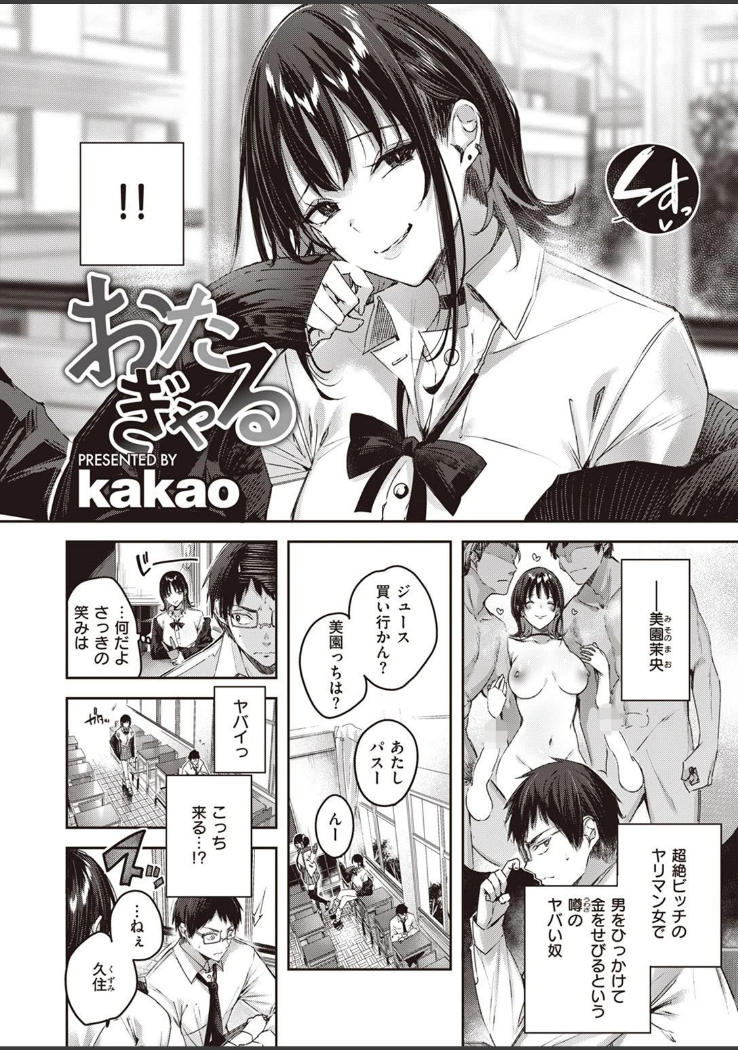 「COMIC快楽天ビースト 2022年02月号」（kakao） 試し読み 4ページ目