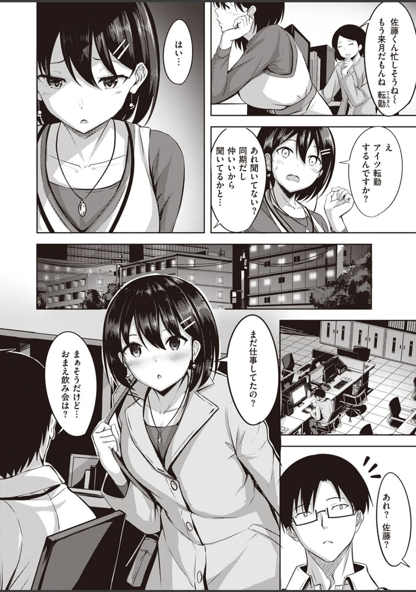 「COMIC快楽天ビースト 2022年02月号」（kakao） 試し読み 40ページ目
