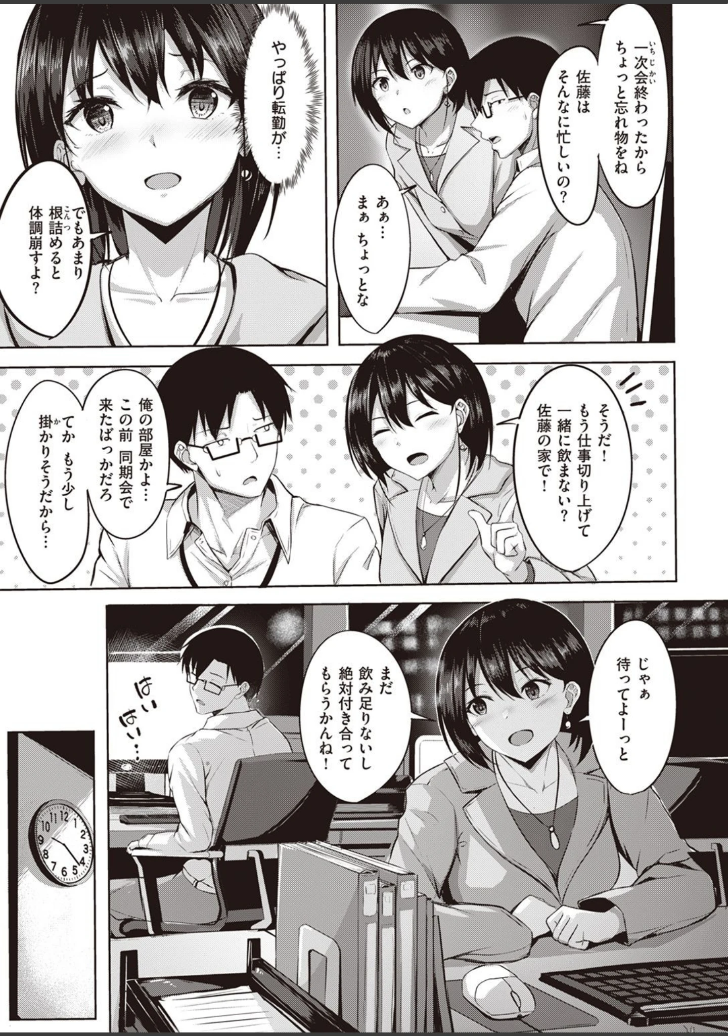 「COMIC快楽天ビースト 2022年02月号」（kakao） 試し読み 41ページ目