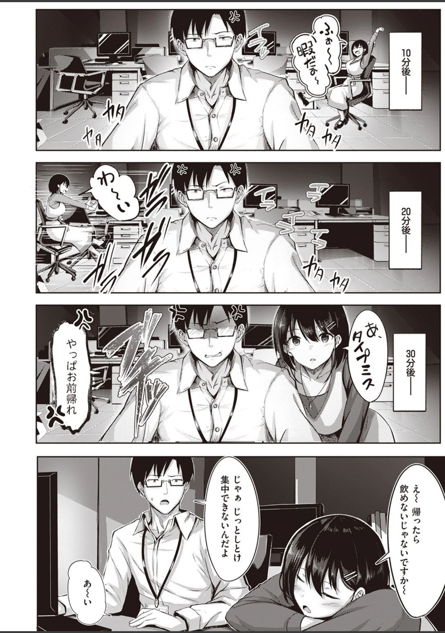 「COMIC快楽天ビースト 2022年02月号」（kakao） 試し読み 42ページ目