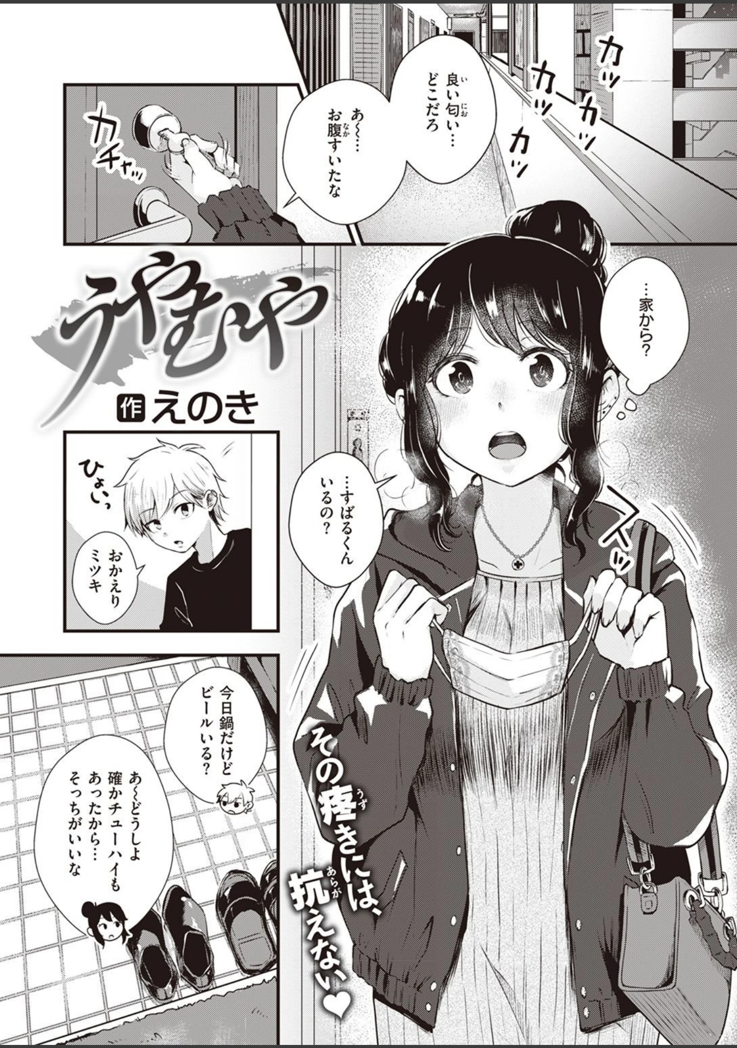 「COMIC快楽天ビースト 2022年02月号」（kakao） 試し読み 45ページ目