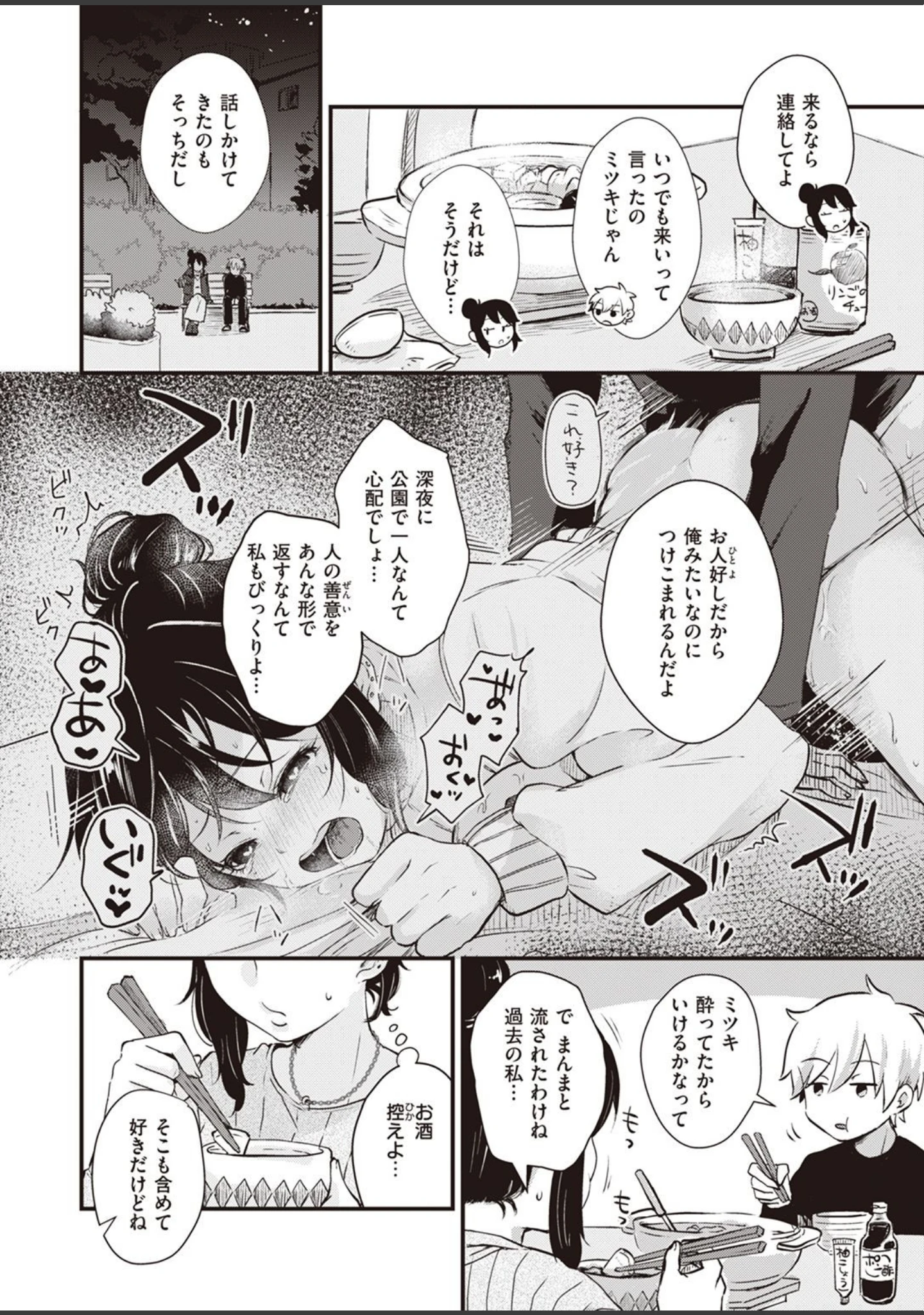 「COMIC快楽天ビースト 2022年02月号」（kakao） 試し読み 46ページ目