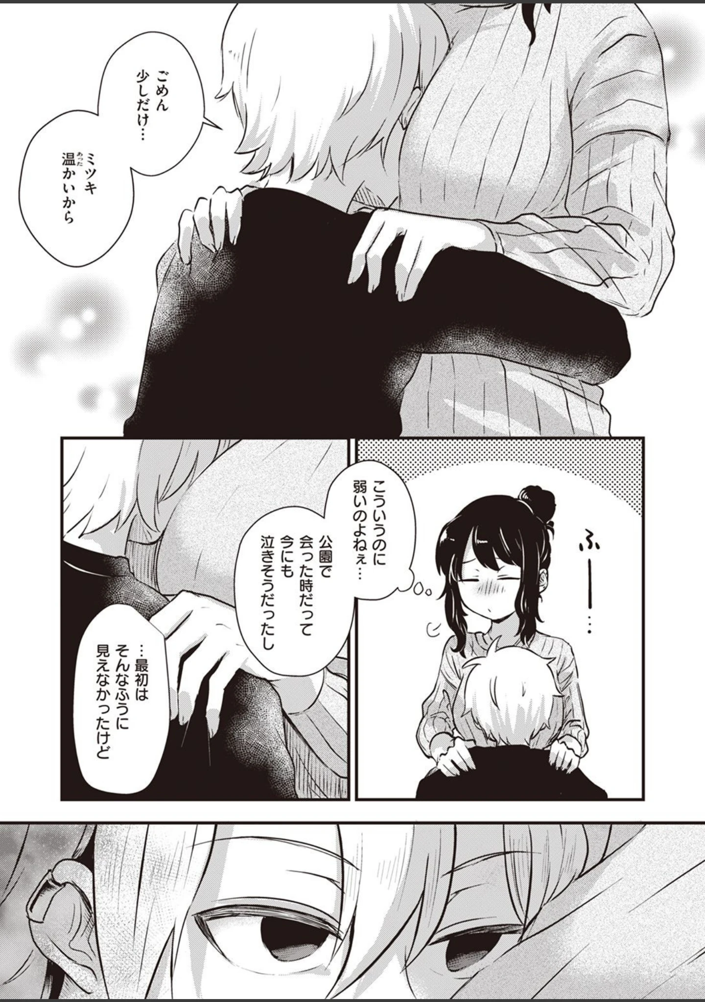 「COMIC快楽天ビースト 2022年02月号」（kakao） 試し読み 49ページ目