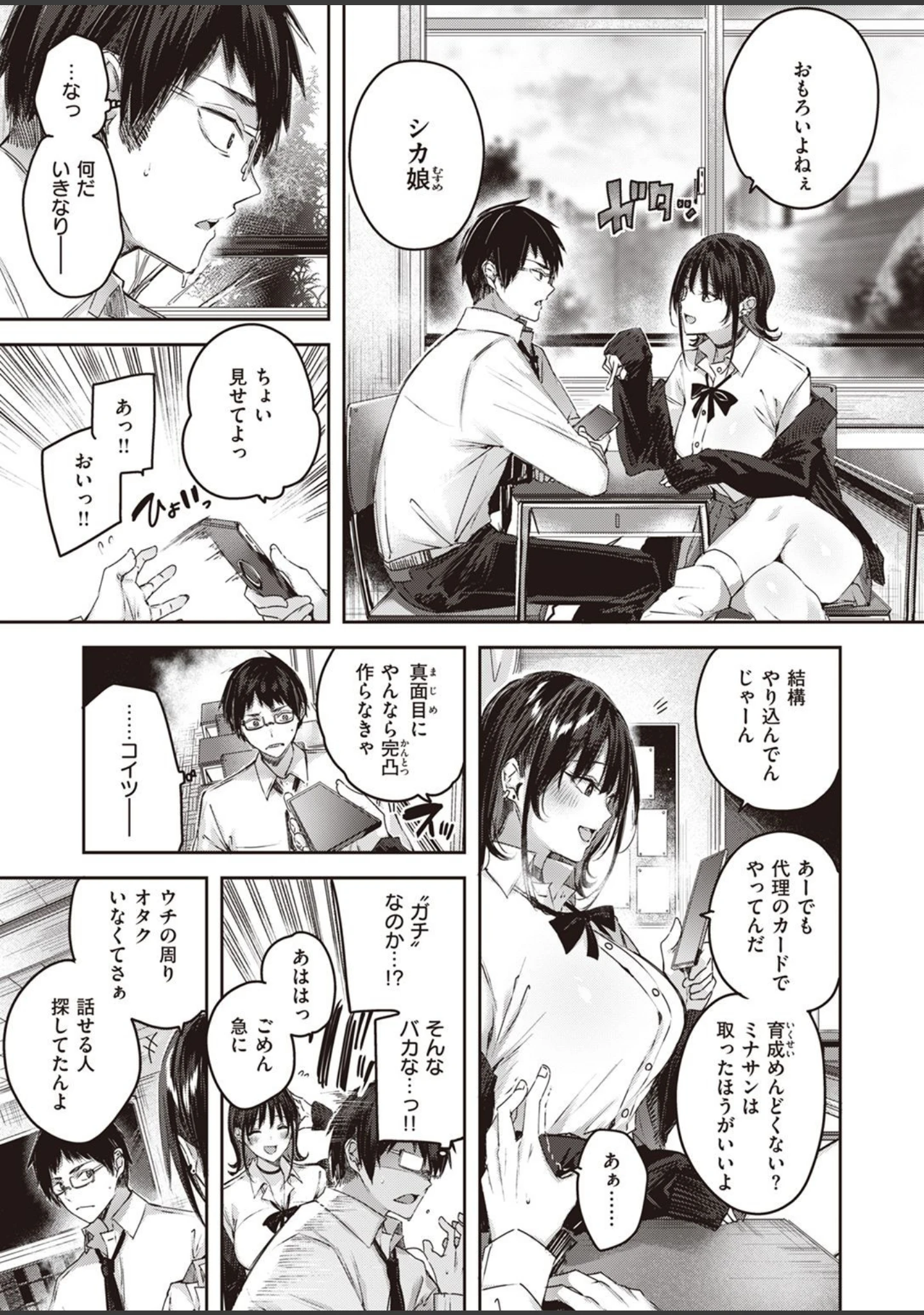 「COMIC快楽天ビースト 2022年02月号」（kakao） 試し読み 5ページ目