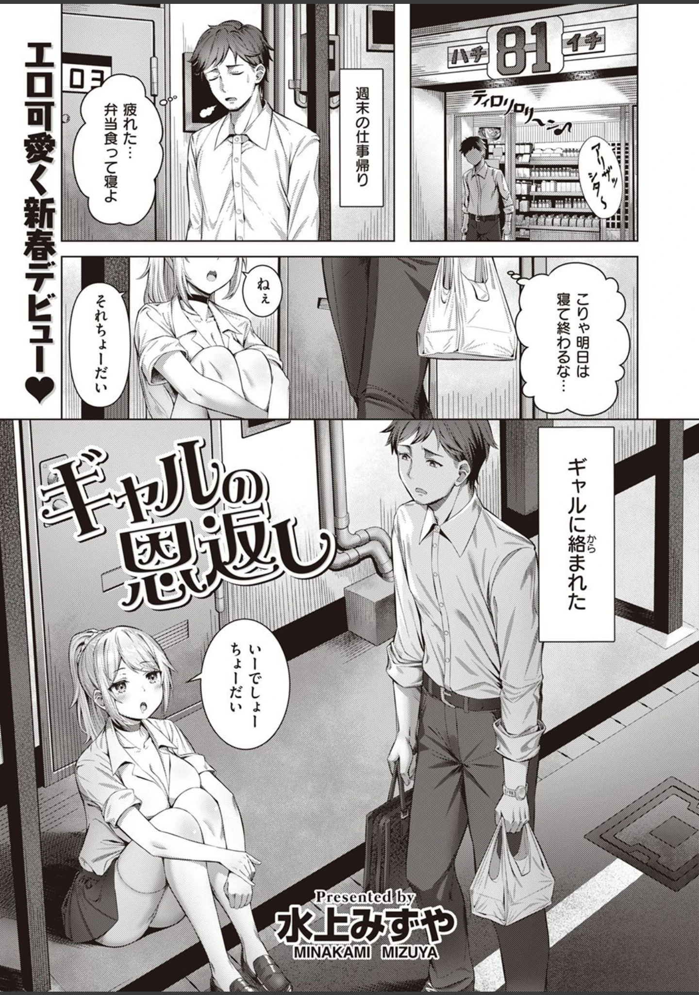 「COMIC快楽天ビースト 2022年02月号」（kakao） 試し読み 51ページ目