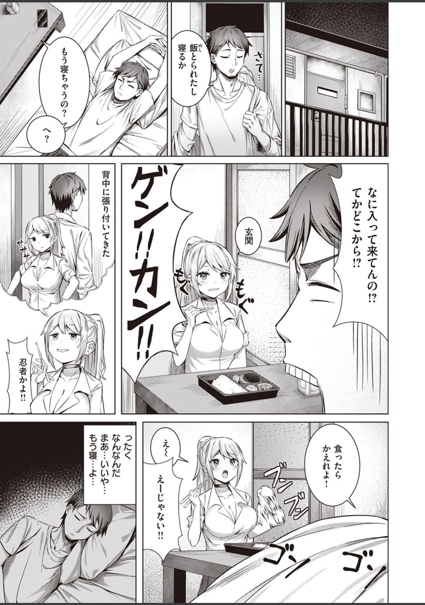 「COMIC快楽天ビースト 2022年02月号」（kakao） 試し読み 53ページ目