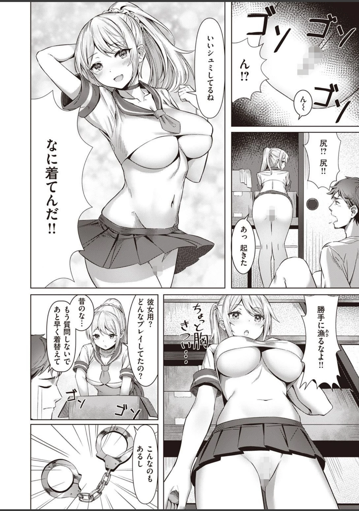 「COMIC快楽天ビースト 2022年02月号」（kakao） 試し読み 54ページ目