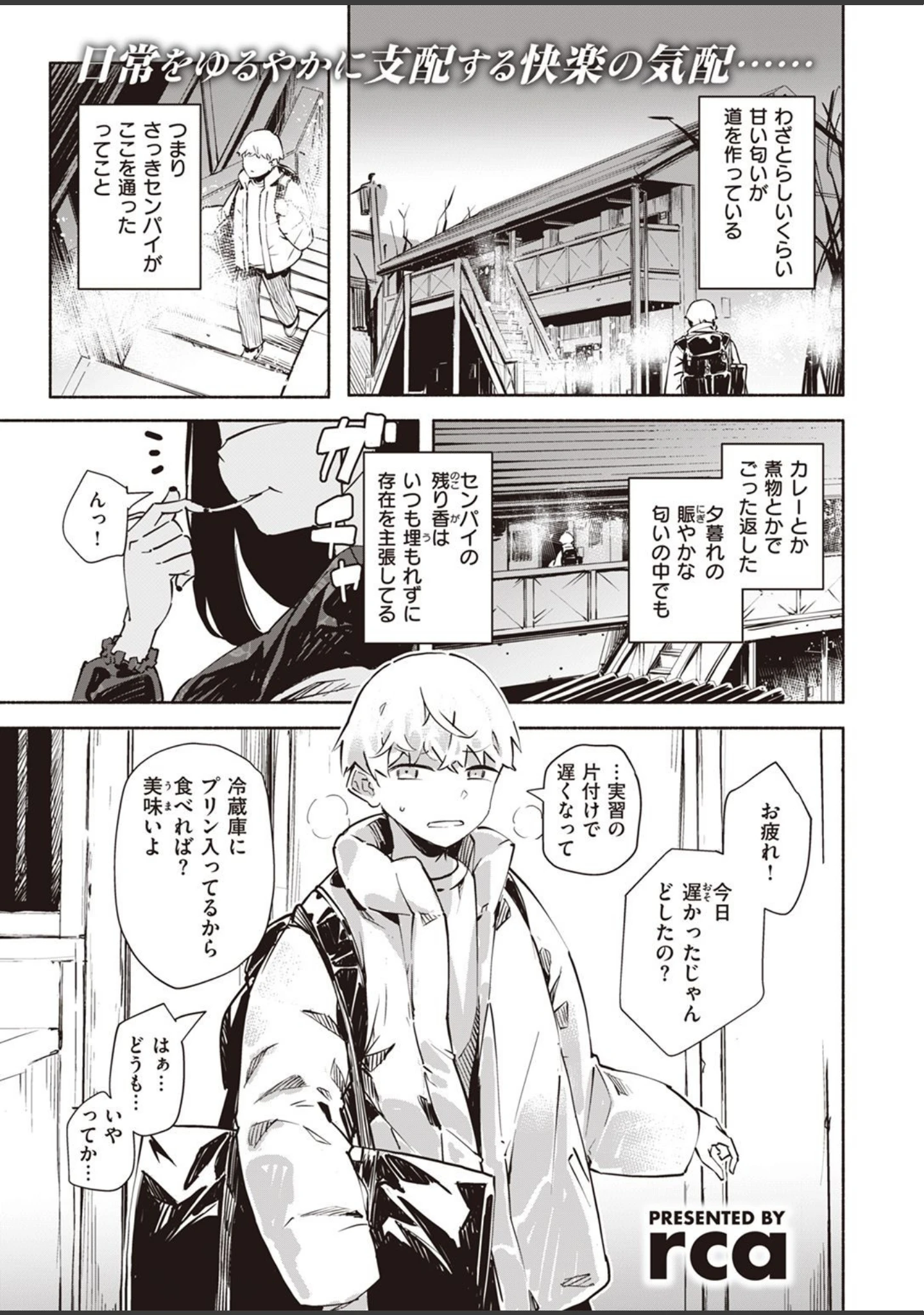 「COMIC快楽天ビースト 2022年02月号」（kakao） 試し読み 57ページ目