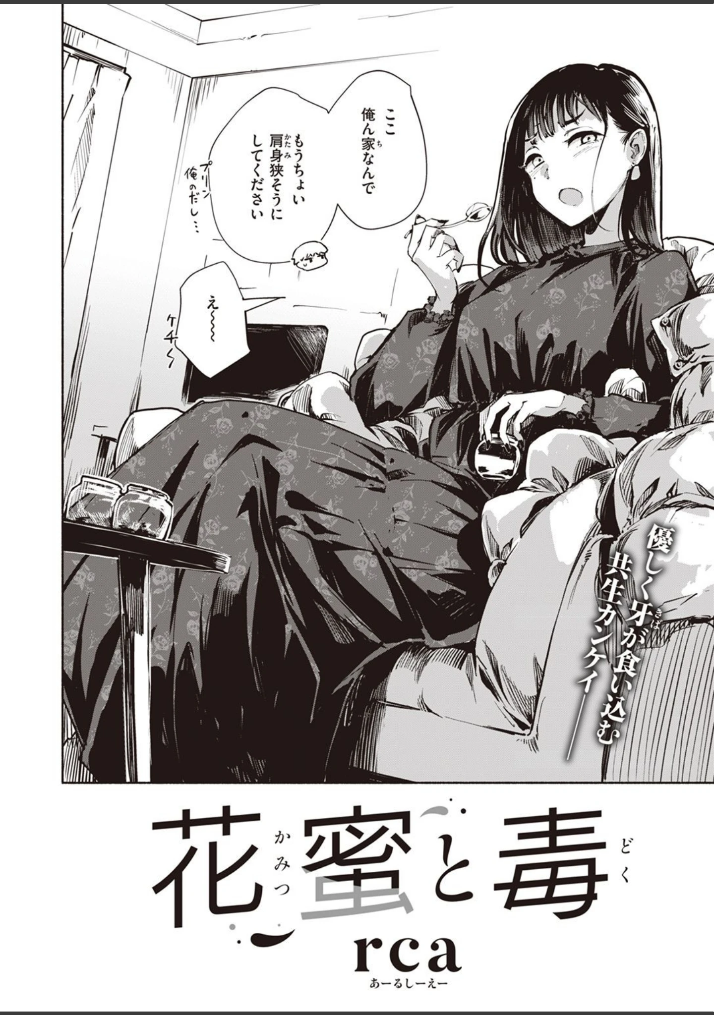 「COMIC快楽天ビースト 2022年02月号」（kakao） 試し読み 58ページ目