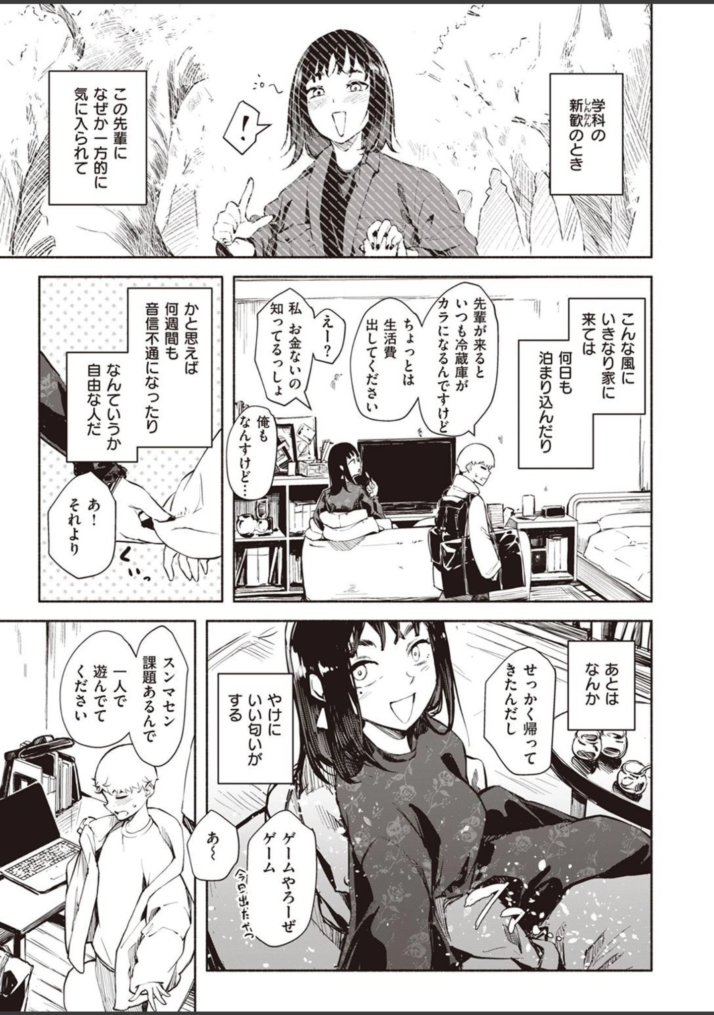 「COMIC快楽天ビースト 2022年02月号」（kakao） 試し読み 59ページ目