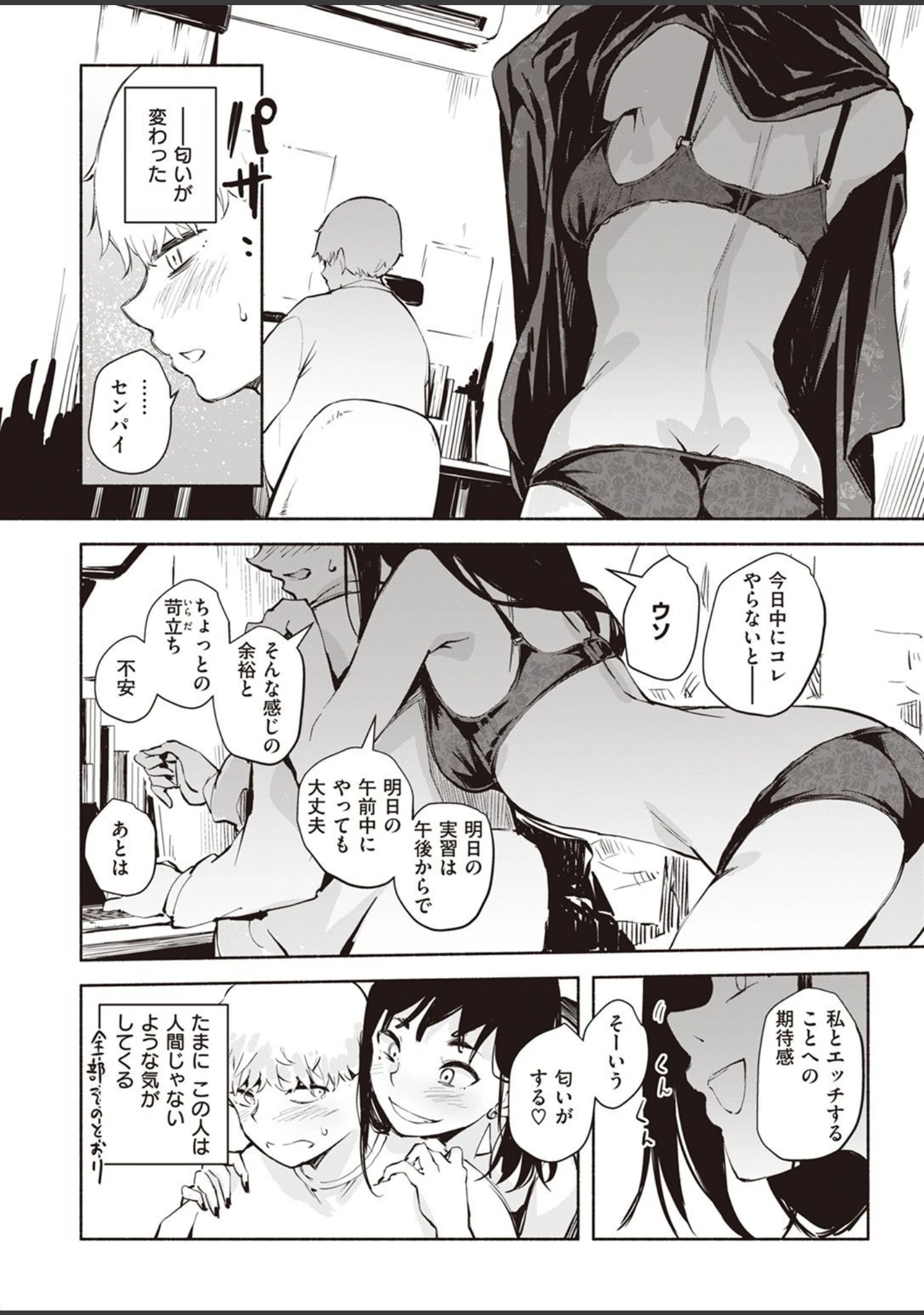 「COMIC快楽天ビースト 2022年02月号」（kakao） 試し読み 60ページ目