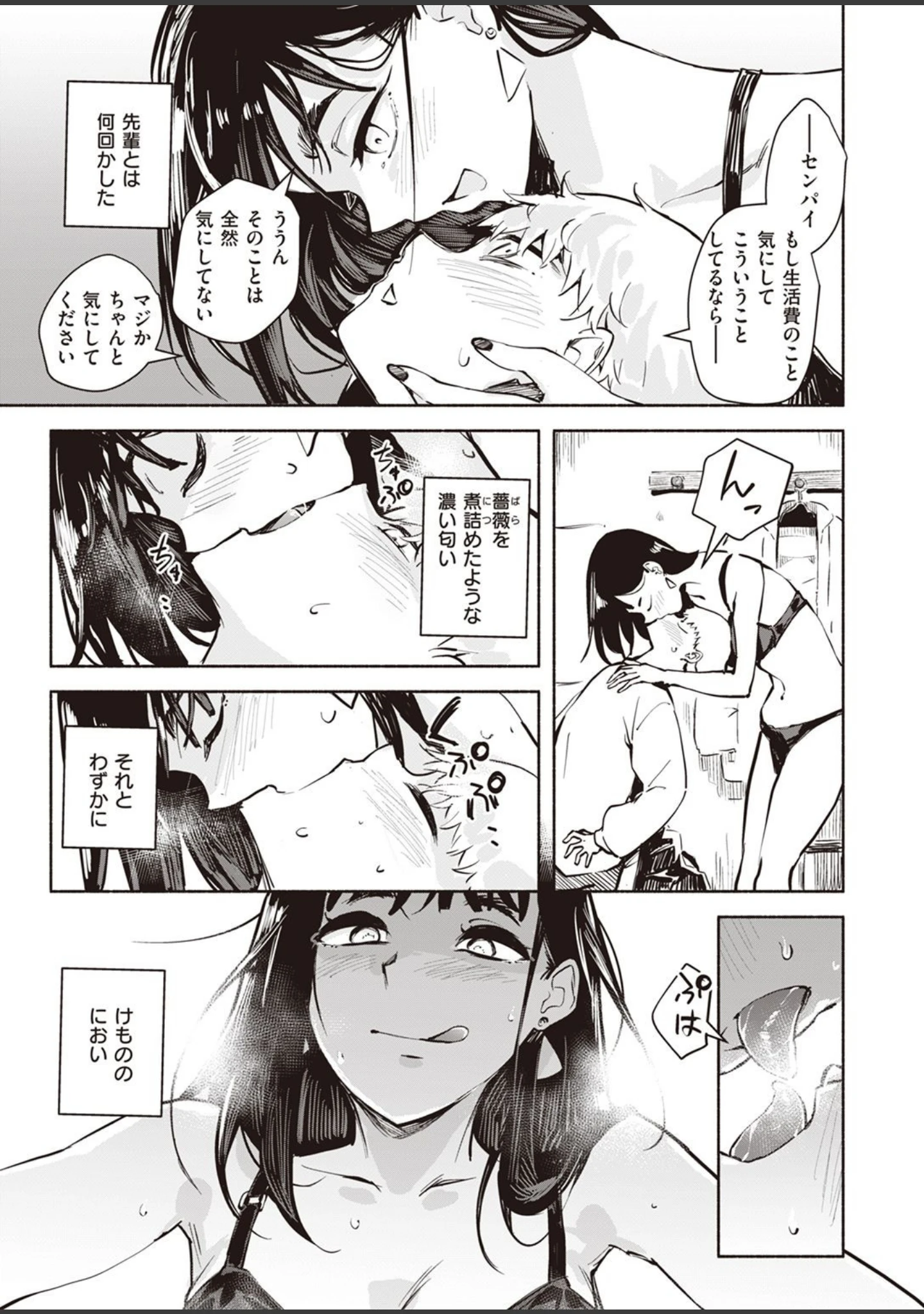 「COMIC快楽天ビースト 2022年02月号」（kakao） 試し読み 61ページ目
