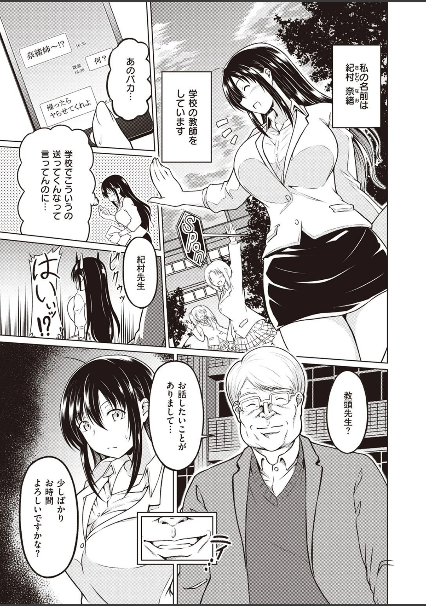 「COMIC快楽天ビースト 2022年02月号」（kakao） 試し読み 65ページ目