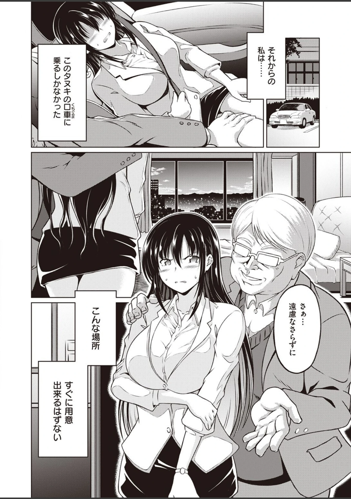 「COMIC快楽天ビースト 2022年02月号」（kakao） 試し読み 68ページ目