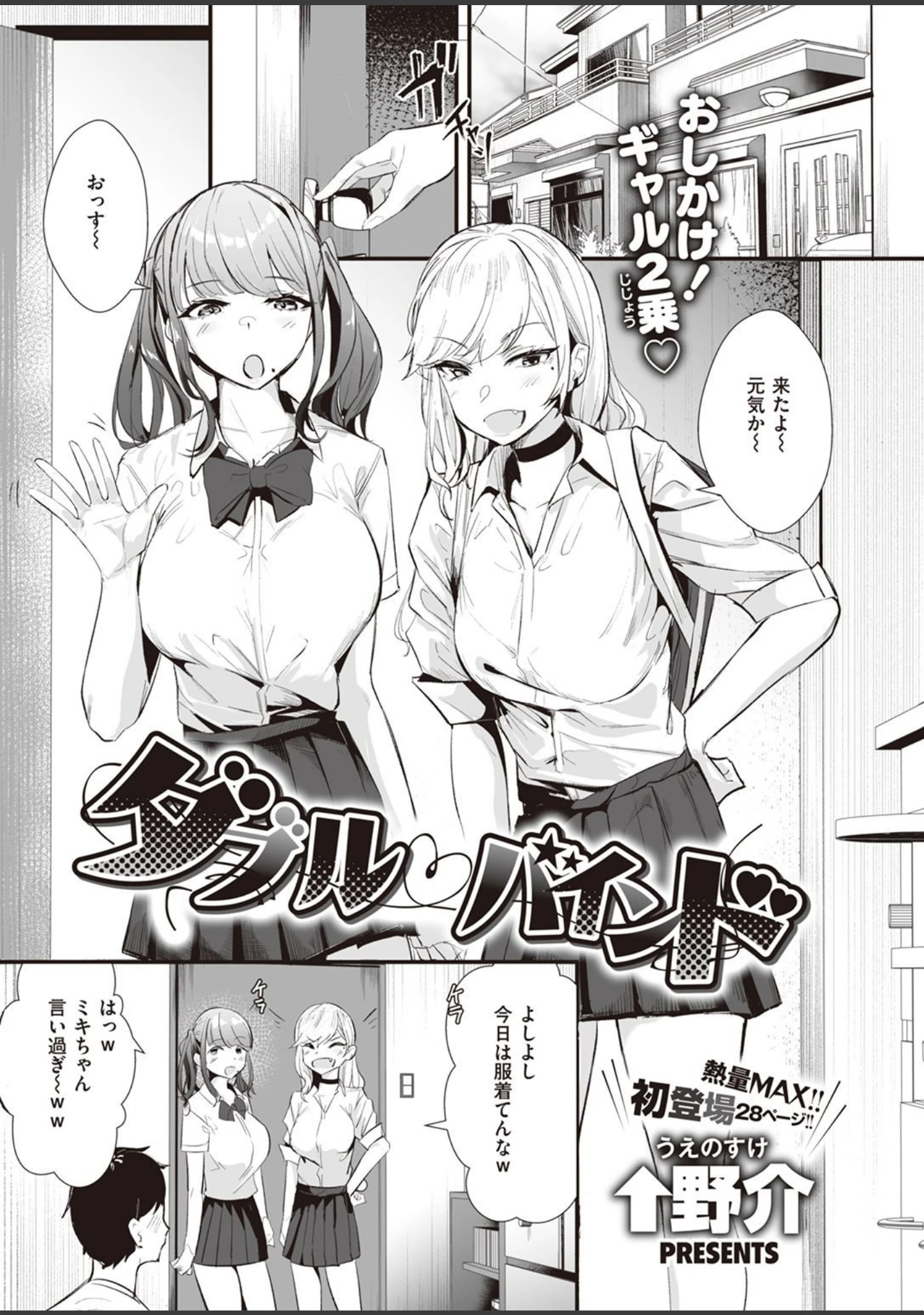 「COMIC快楽天ビースト 2022年02月号」（kakao） 試し読み 69ページ目