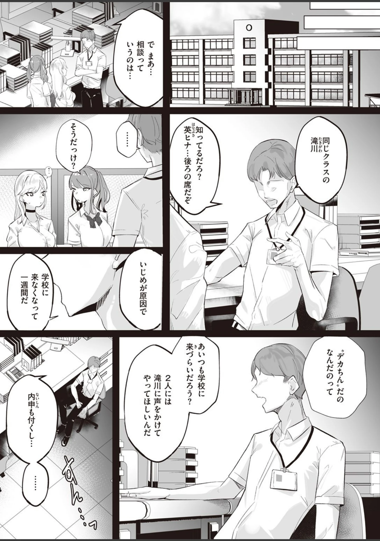 「COMIC快楽天ビースト 2022年02月号」（kakao） 試し読み 71ページ目