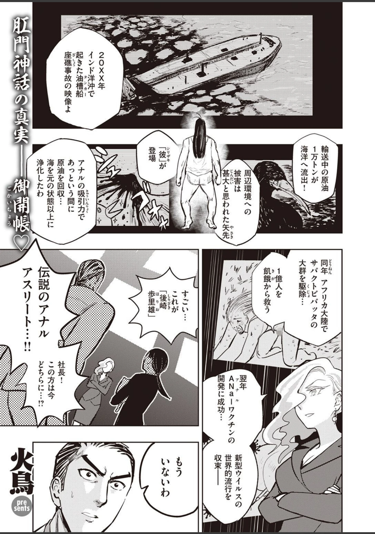 「COMIC快楽天ビースト 2022年02月号」（kakao） 試し読み 75ページ目