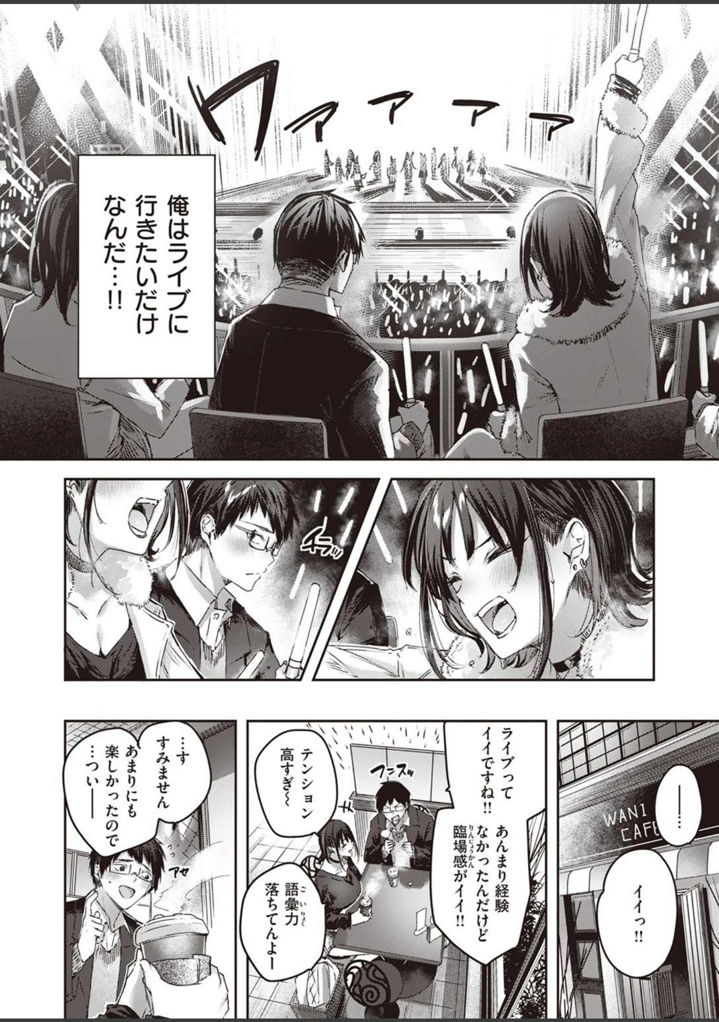 「COMIC快楽天ビースト 2022年02月号」（kakao） 試し読み 8ページ目