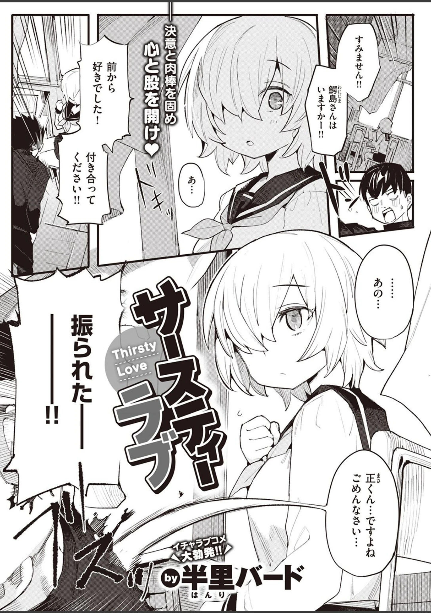「COMIC快楽天ビースト 2022年02月号」（kakao） 試し読み 9ページ目