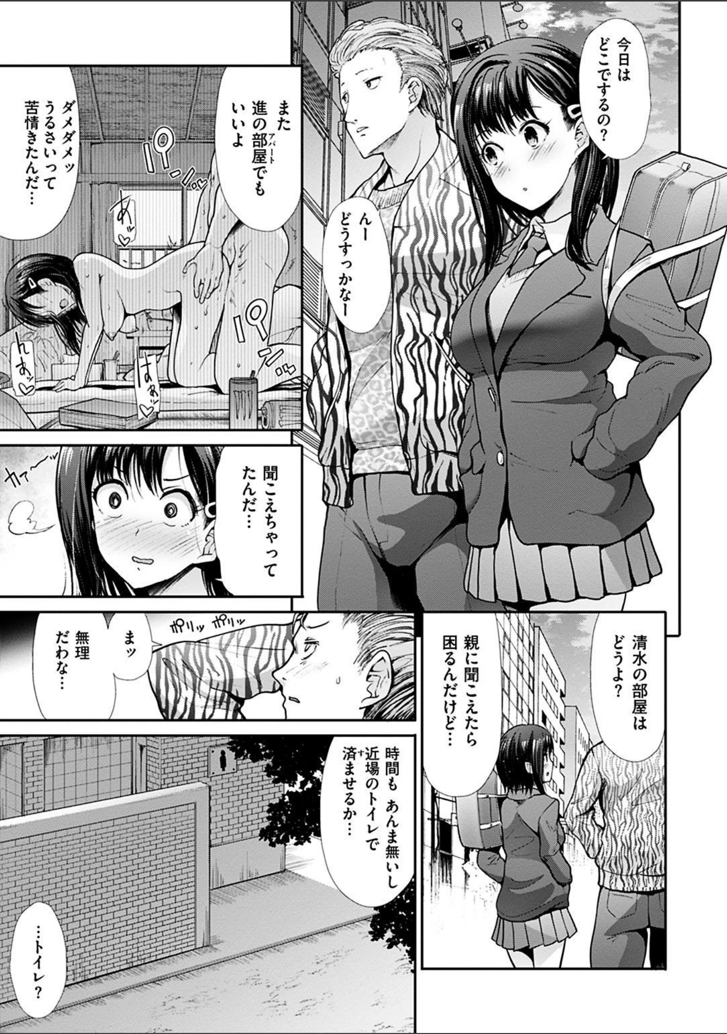「かわあそび-とある二人のものがたり-」（武将武） 試し読み 13ページ目