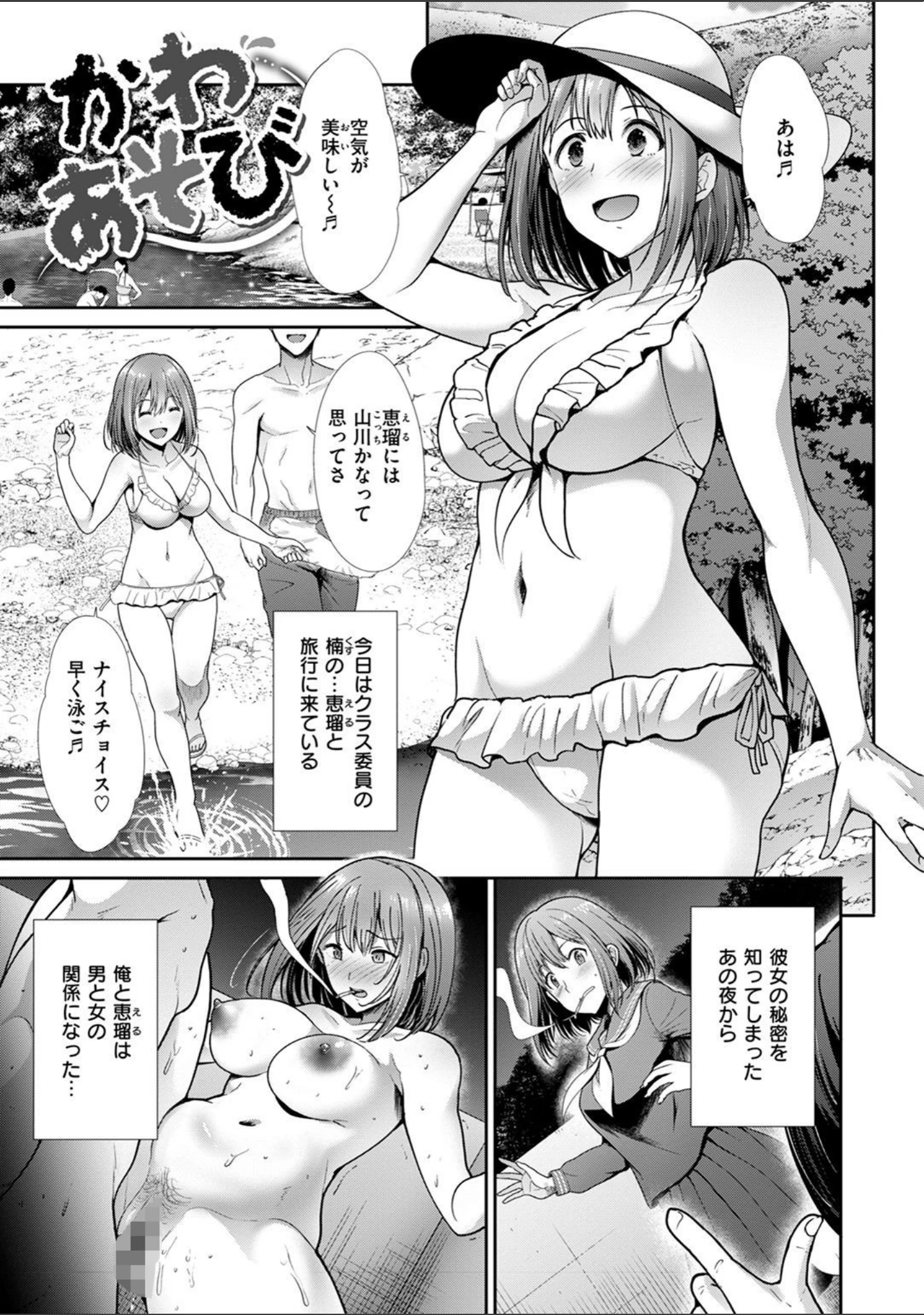 「かわあそび-とある二人のものがたり-」（武将武） 試し読み 17ページ目