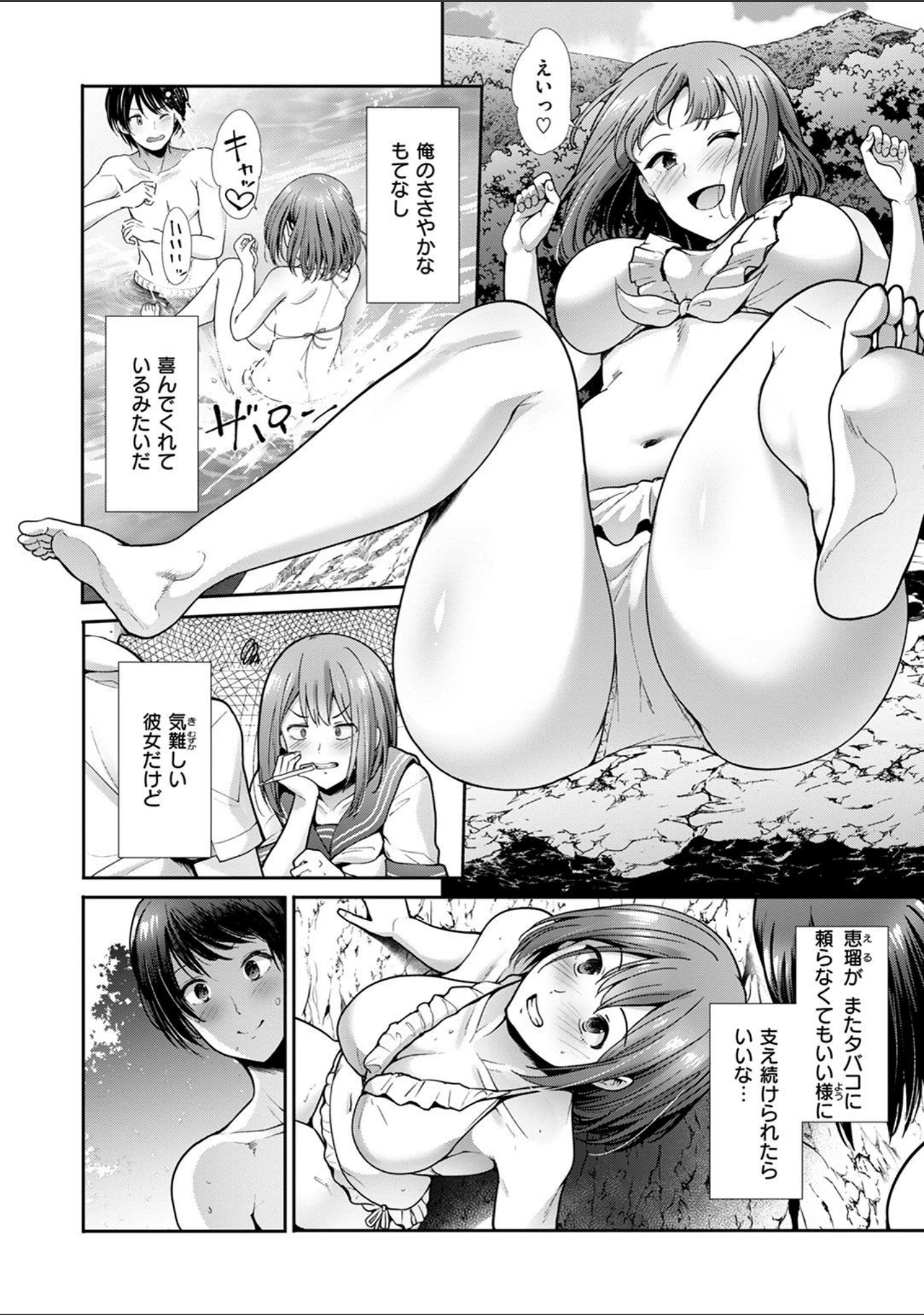 「かわあそび-とある二人のものがたり-」（武将武） 試し読み 18ページ目